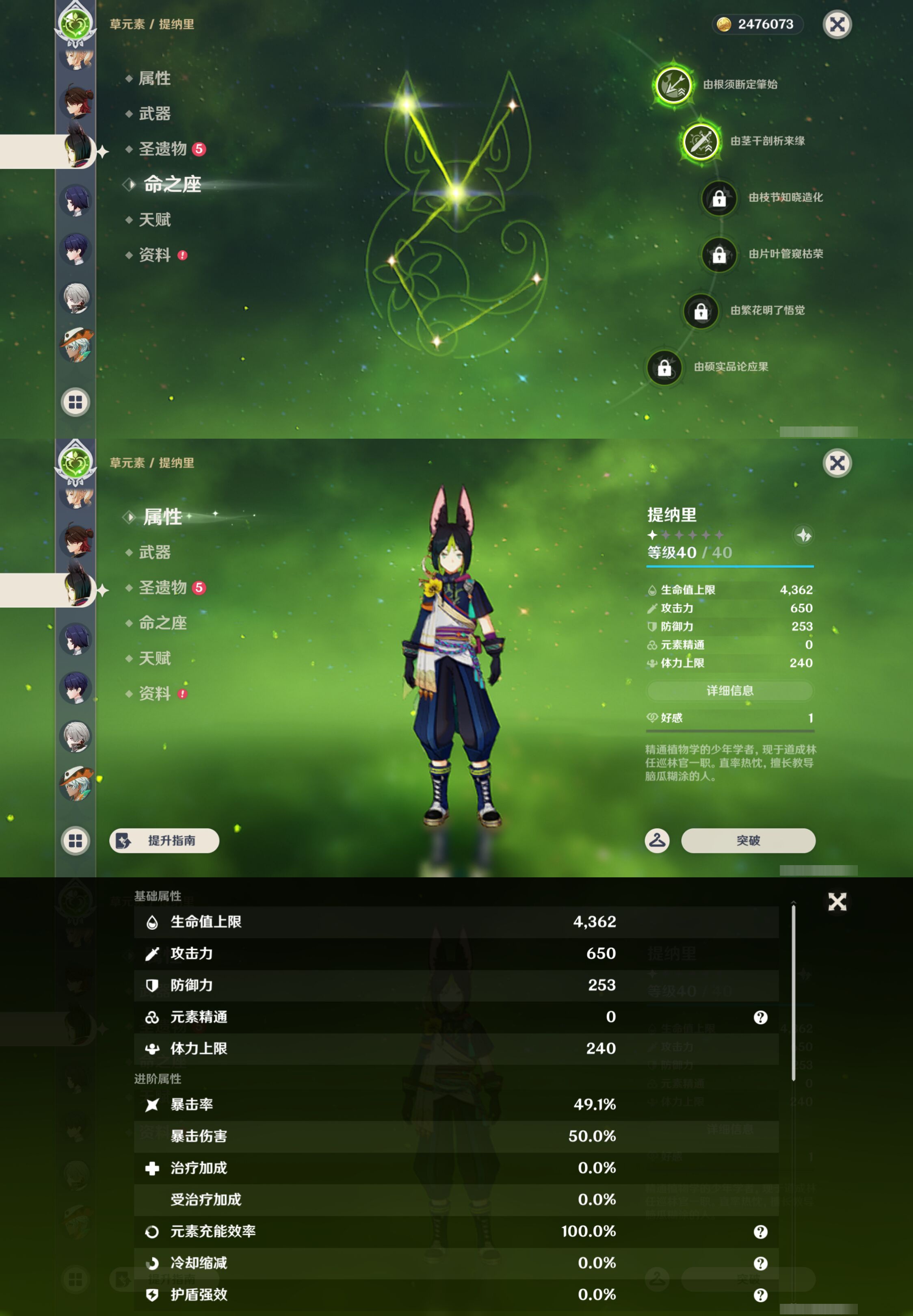YSMK46953原神账号详情图30