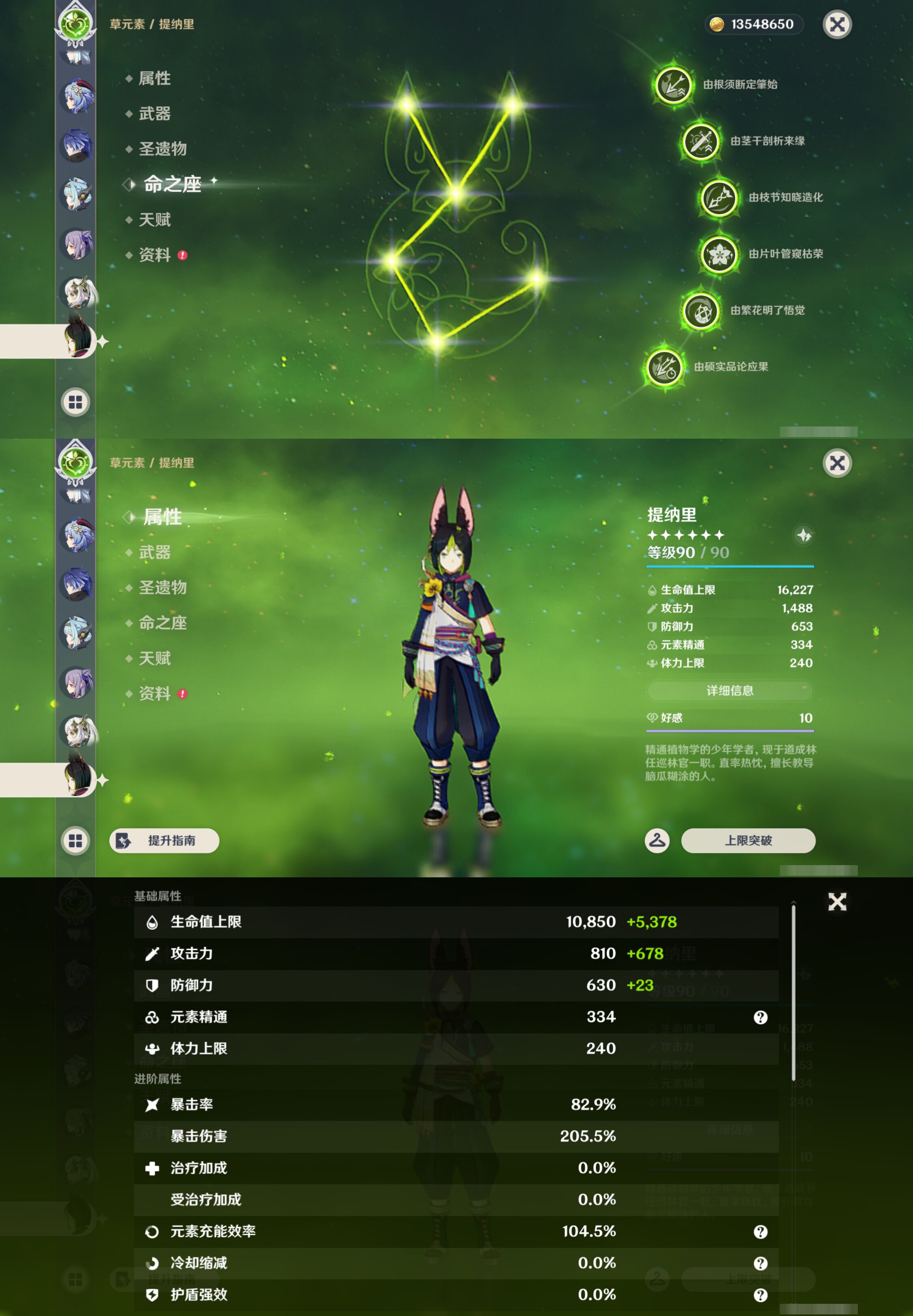 YSMK46984原神账号详情图23 YSMK46984原神账号详情图23