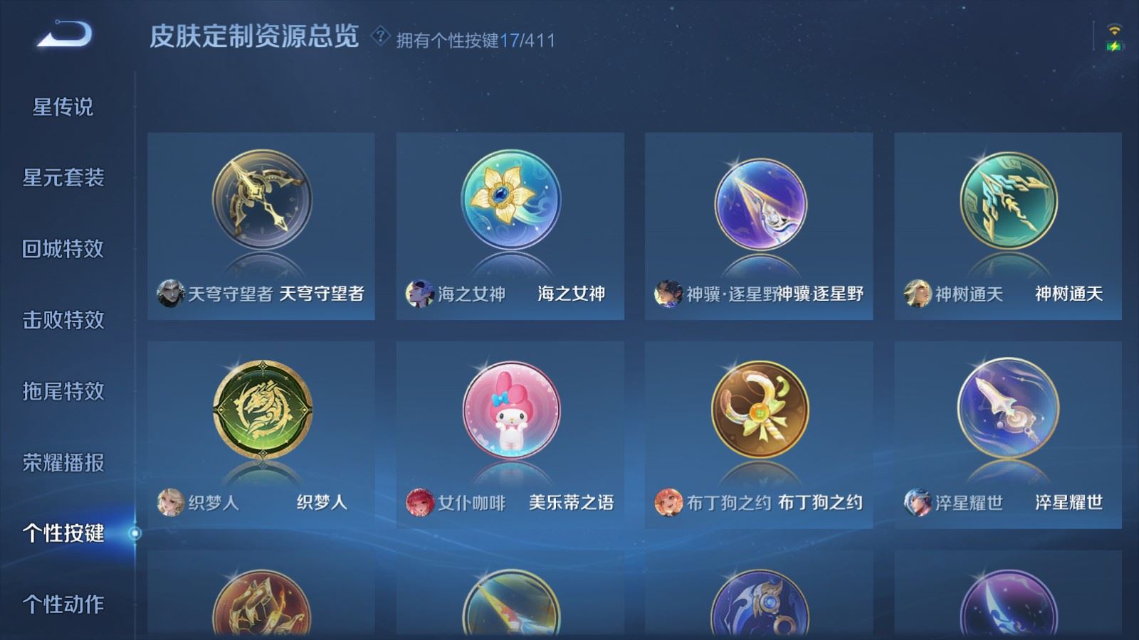 WZLX4451133王者荣耀账号详情图21 WZLX4451133王者荣耀账号详情图21