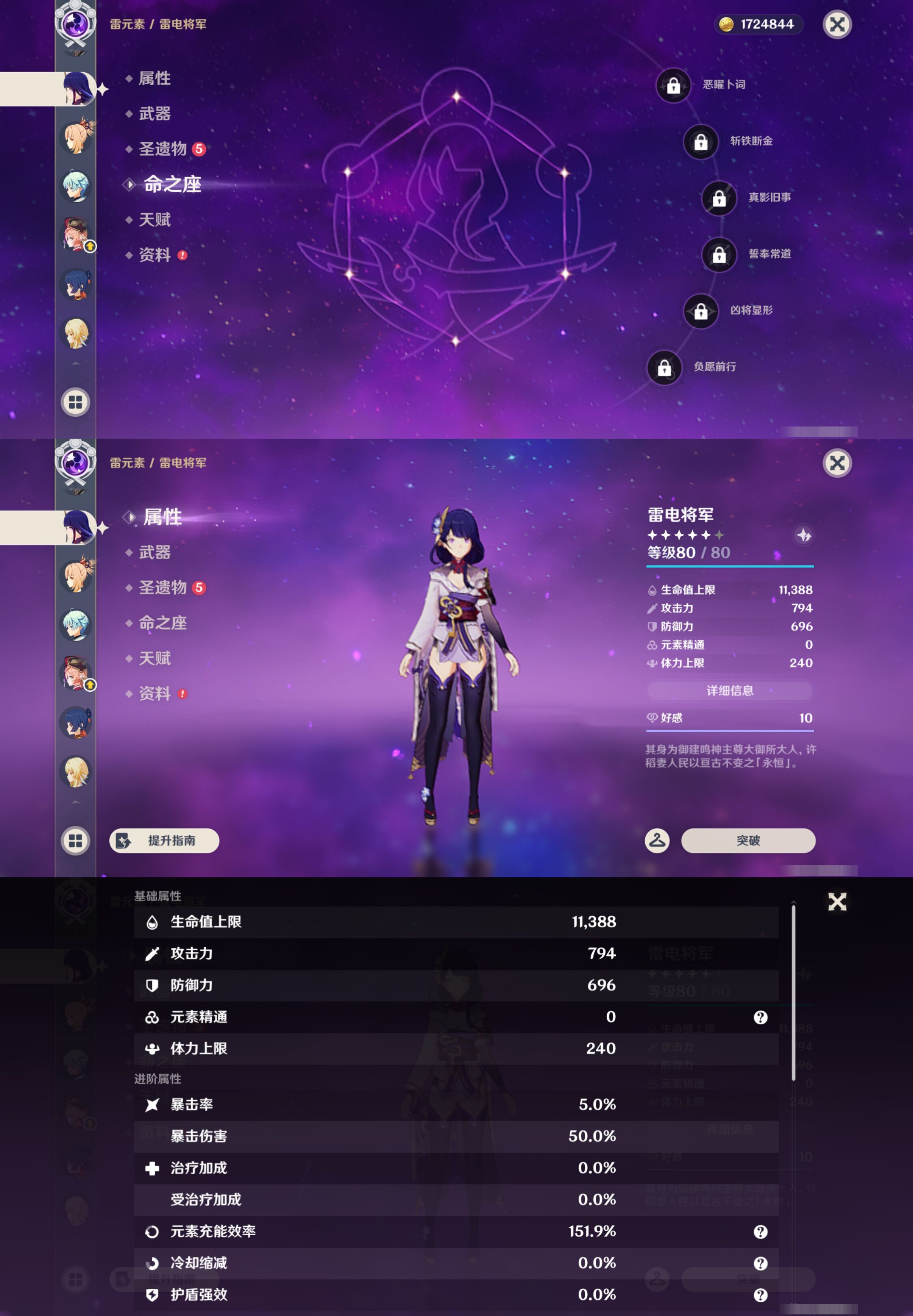 YSMK46956原神账号详情图12 YSMK46956原神账号详情图12
