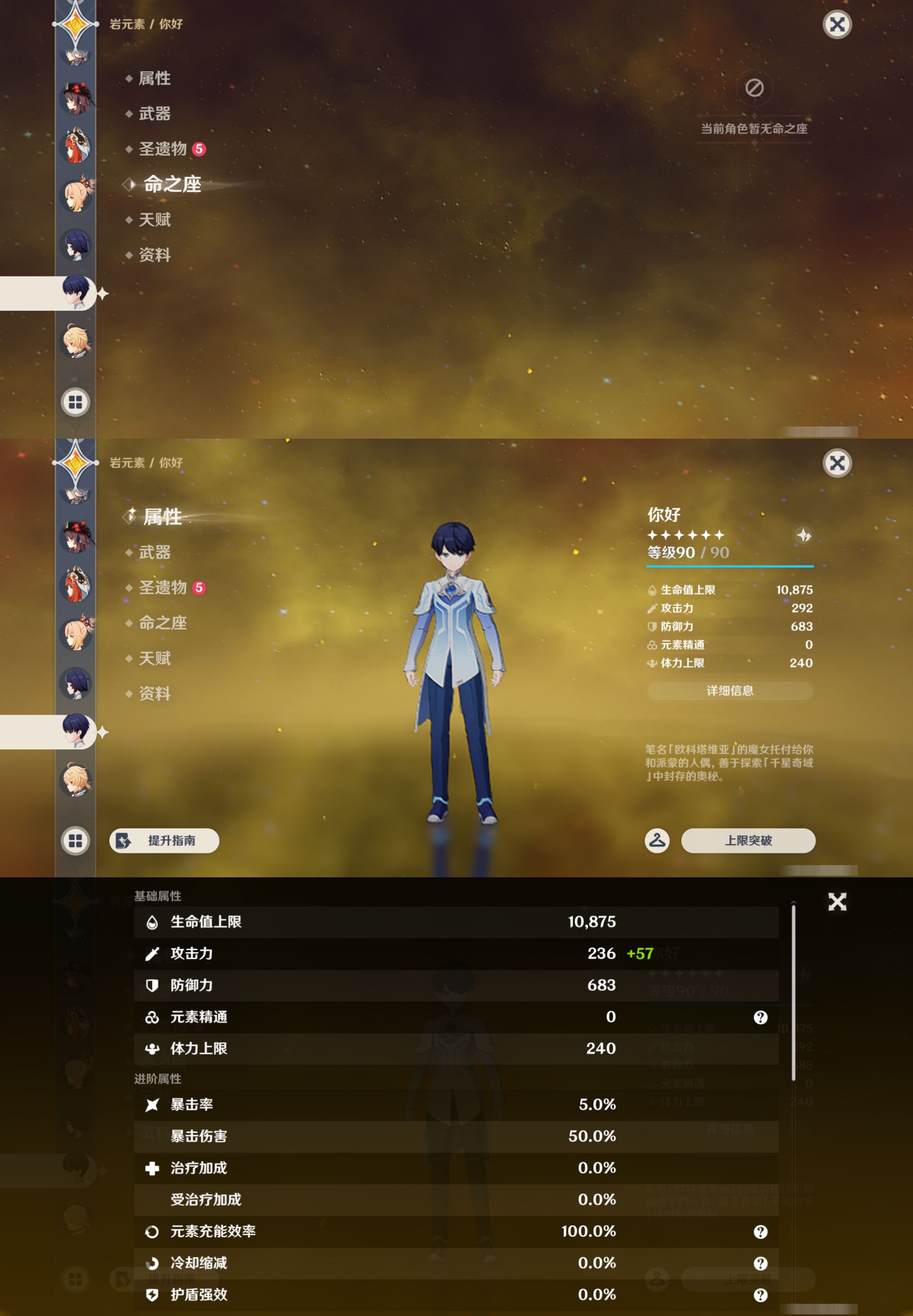 YSMK46971原神账号详情图44 YSMK46971原神账号详情图44