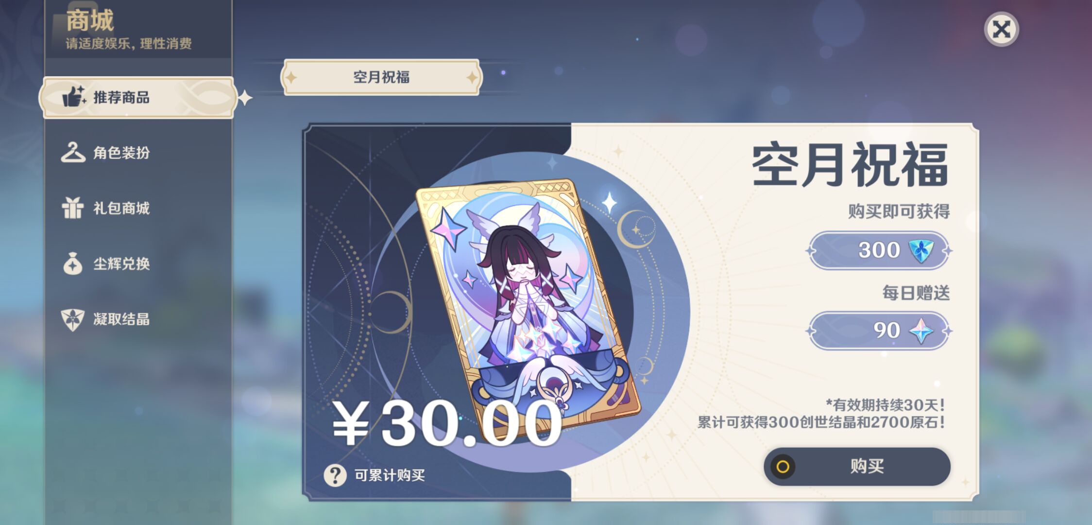 YSMK46962原神账号详情图33 YSMK46962原神账号详情图33