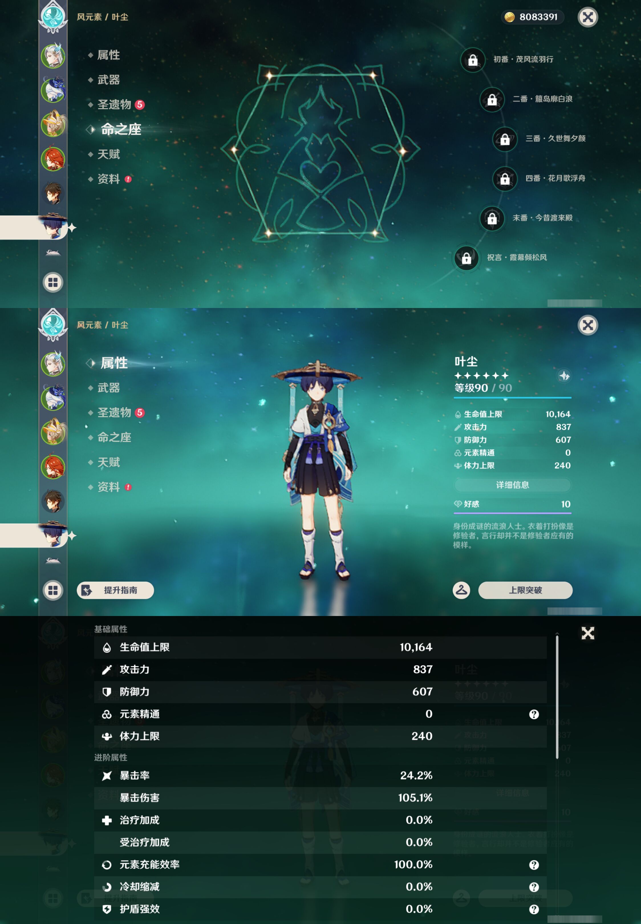 YSMK46941原神账号详情图12 YSMK46941原神账号详情图12