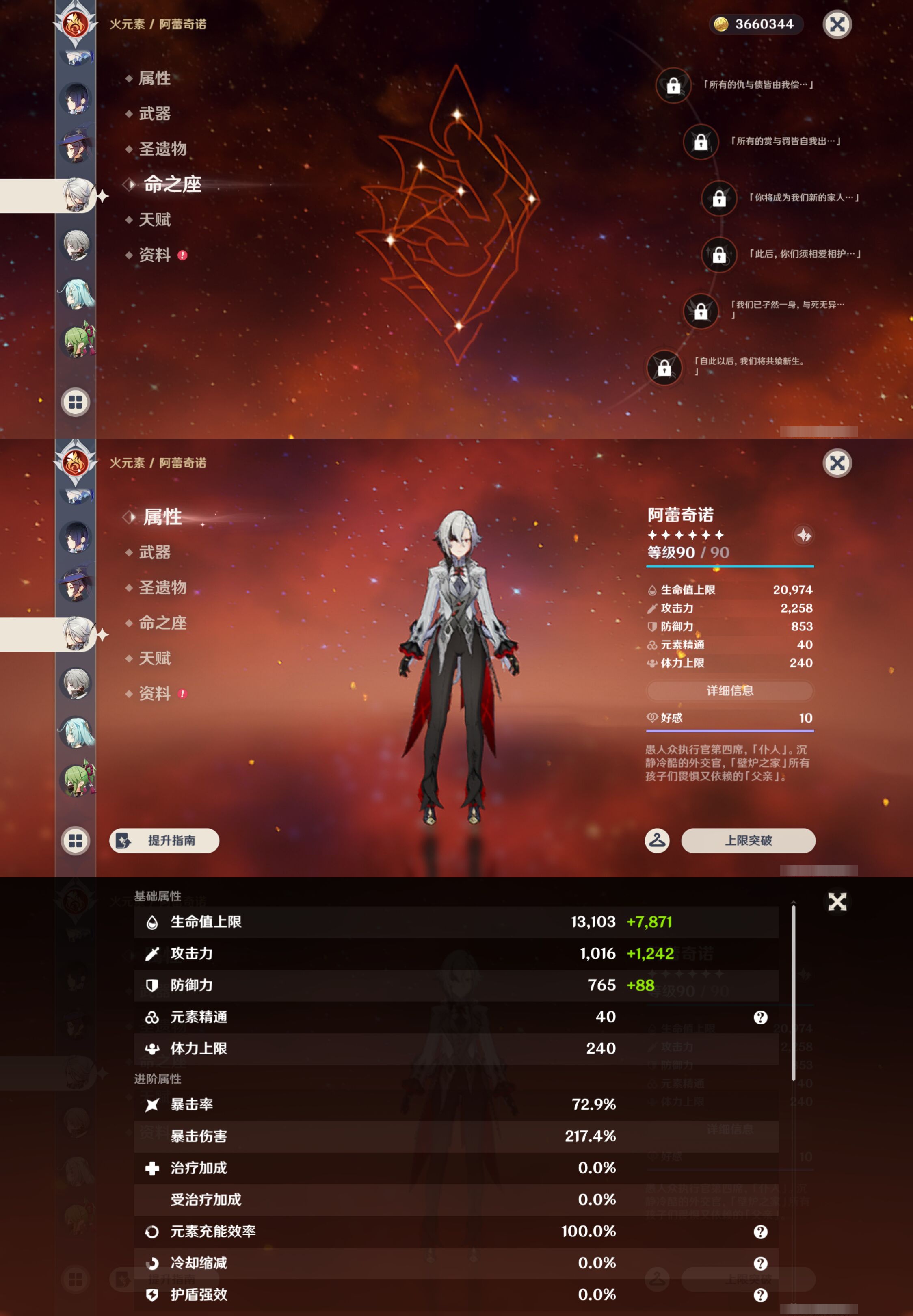 YSMK46963原神账号详情图27 YSMK46963原神账号详情图27