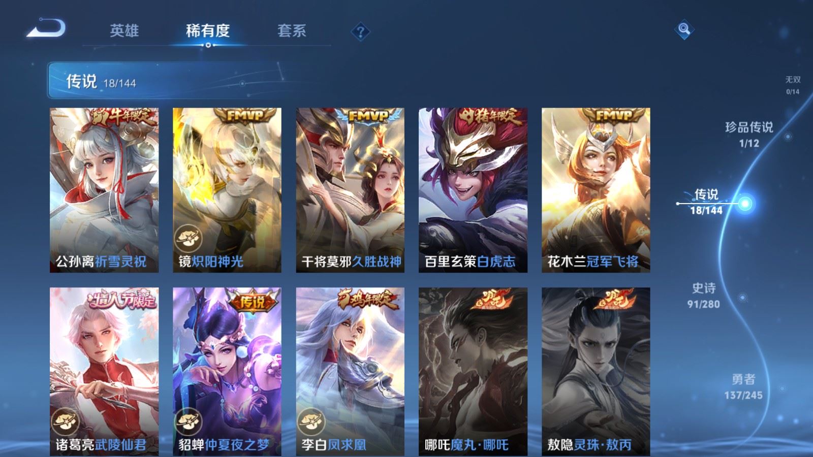 WZLX4451133王者荣耀账号详情图7 WZLX4451133王者荣耀账号详情图7