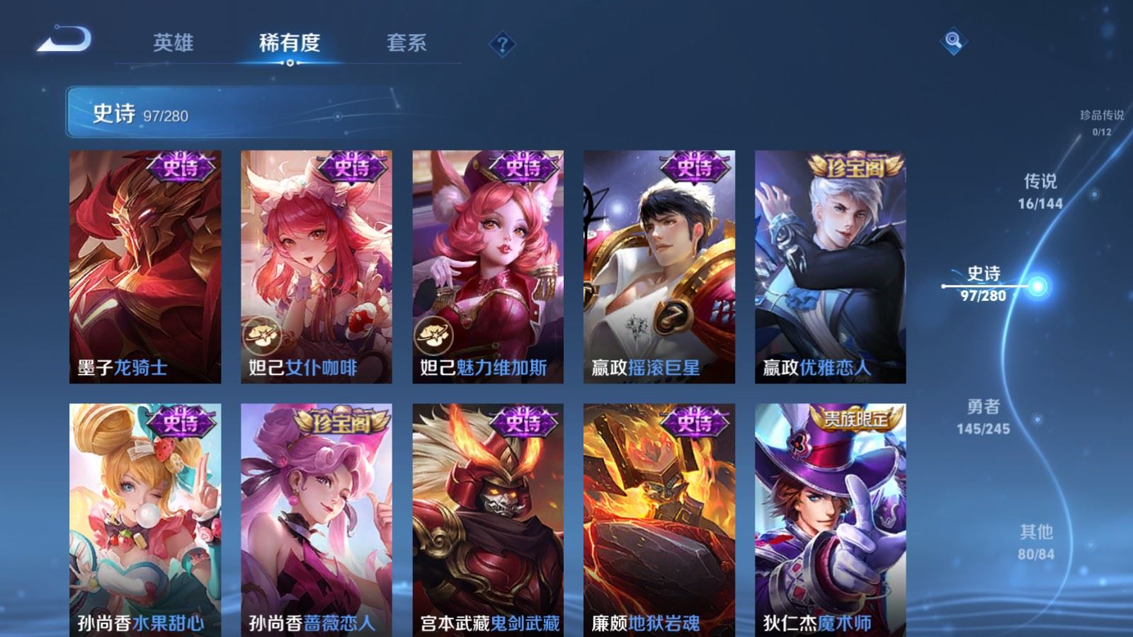 WZLX4451147王者荣耀账号详情图16 WZLX4451147王者荣耀账号详情图16
