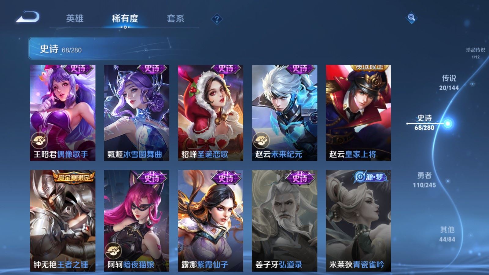 WZLX4451129王者荣耀账号详情图15