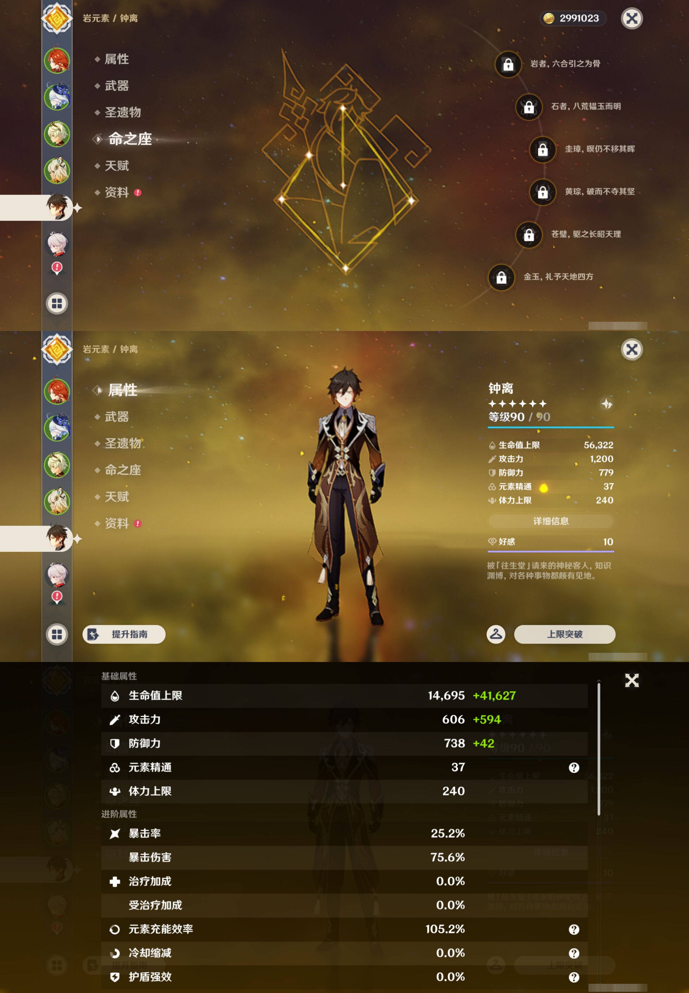 YSMK46969原神账号详情图11 YSMK46969原神账号详情图11