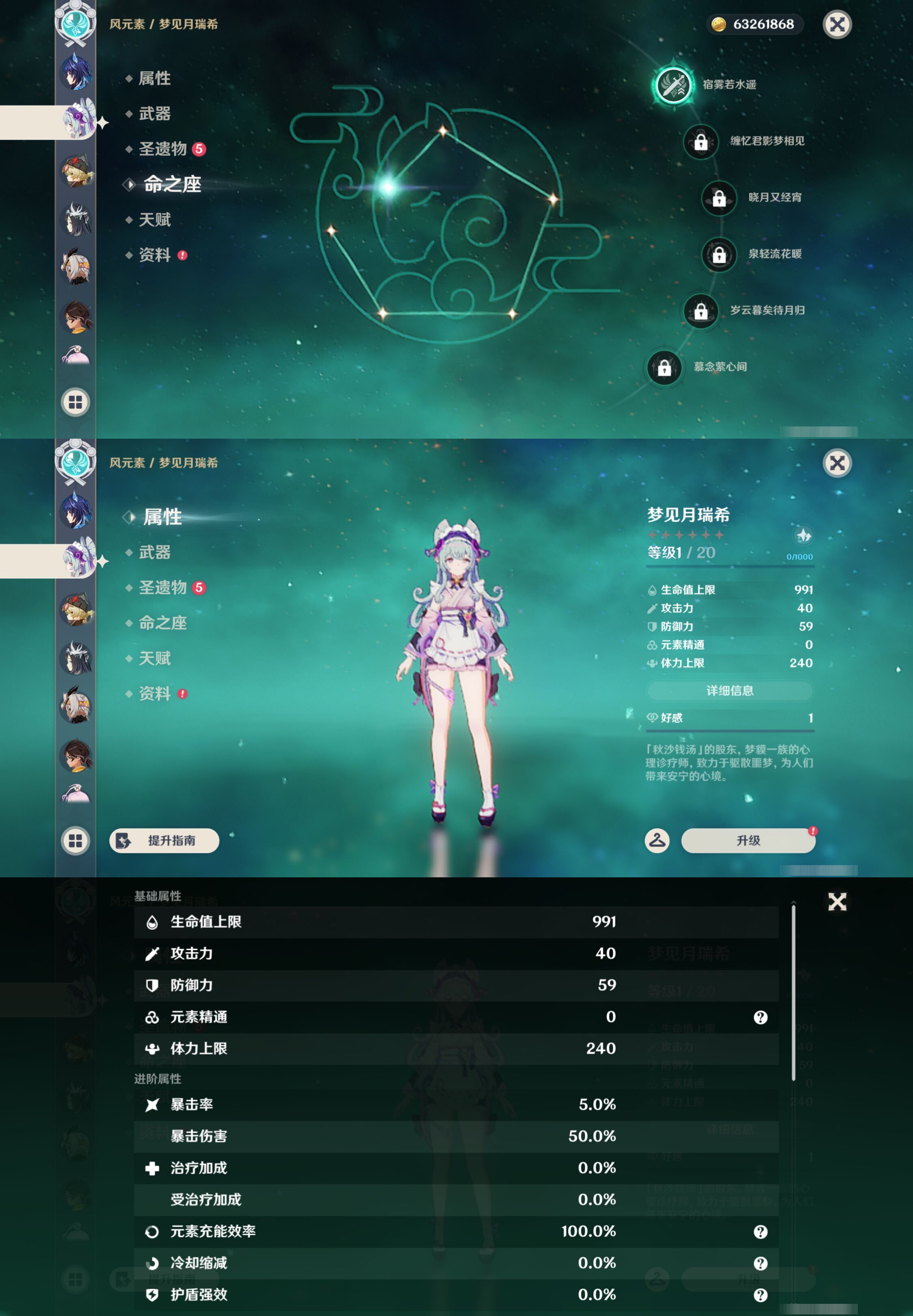 YSMK46939原神账号详情图49 YSMK46939原神账号详情图49