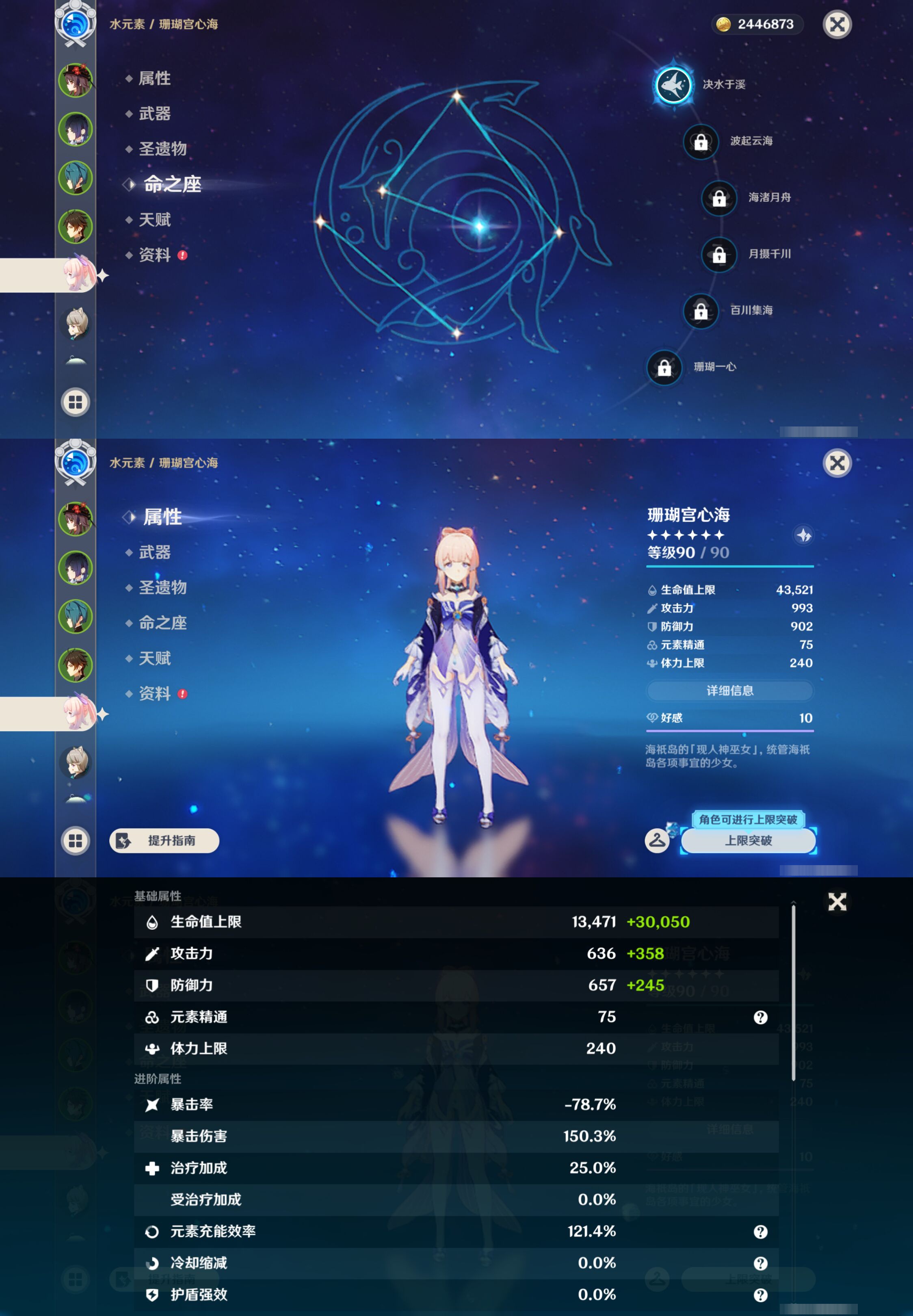YSMK46957原神账号详情图11 YSMK46957原神账号详情图11