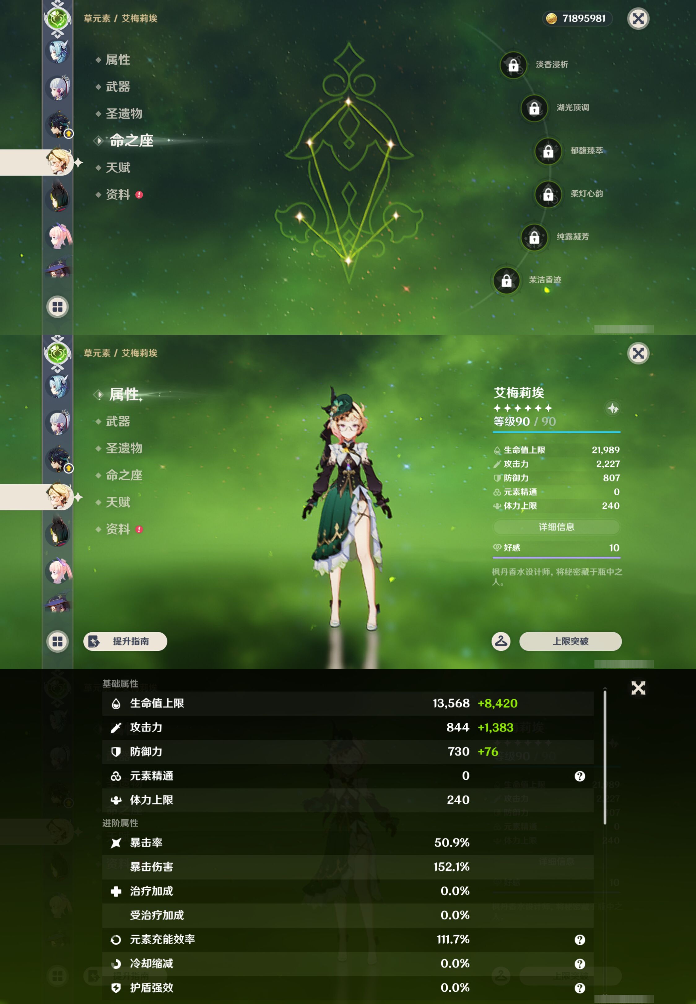 YSMK46974原神账号详情图33