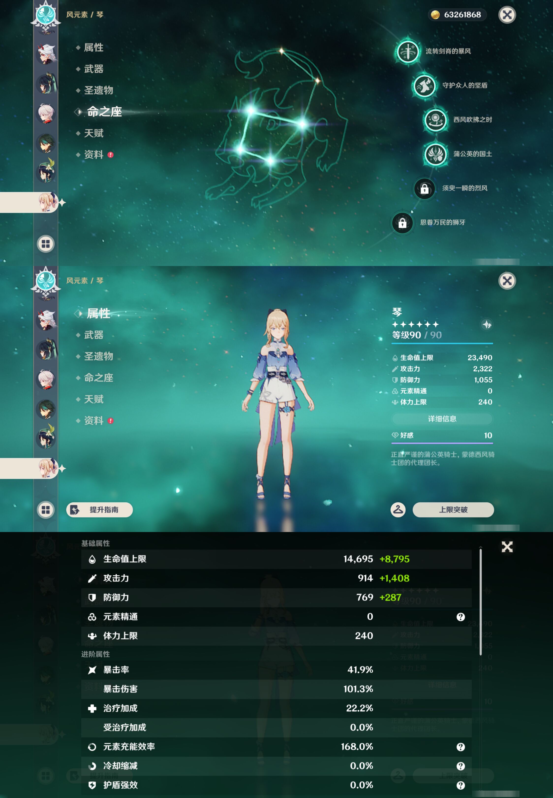 YSMK46939原神账号详情图25 YSMK46939原神账号详情图25
