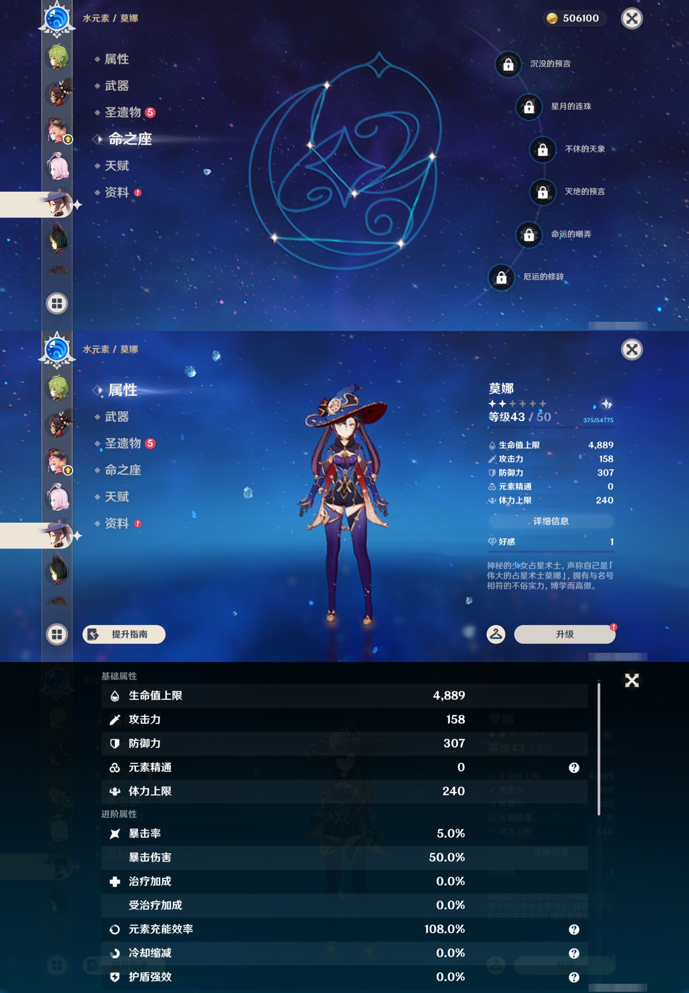 YSMK46968原神账号详情图31