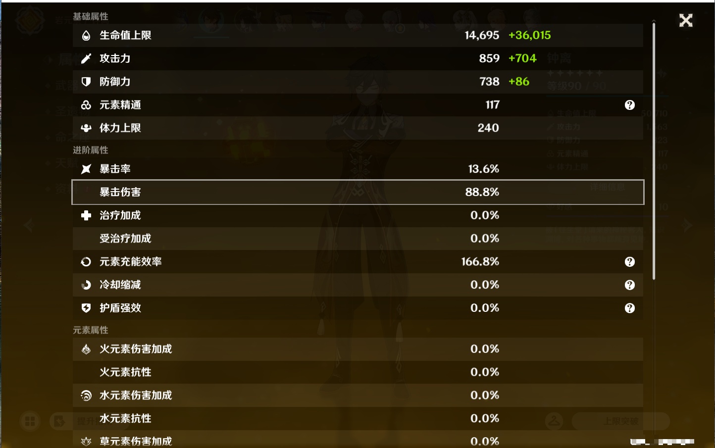 YSMK46938原神账号详情图59 YSMK46938原神账号详情图59
