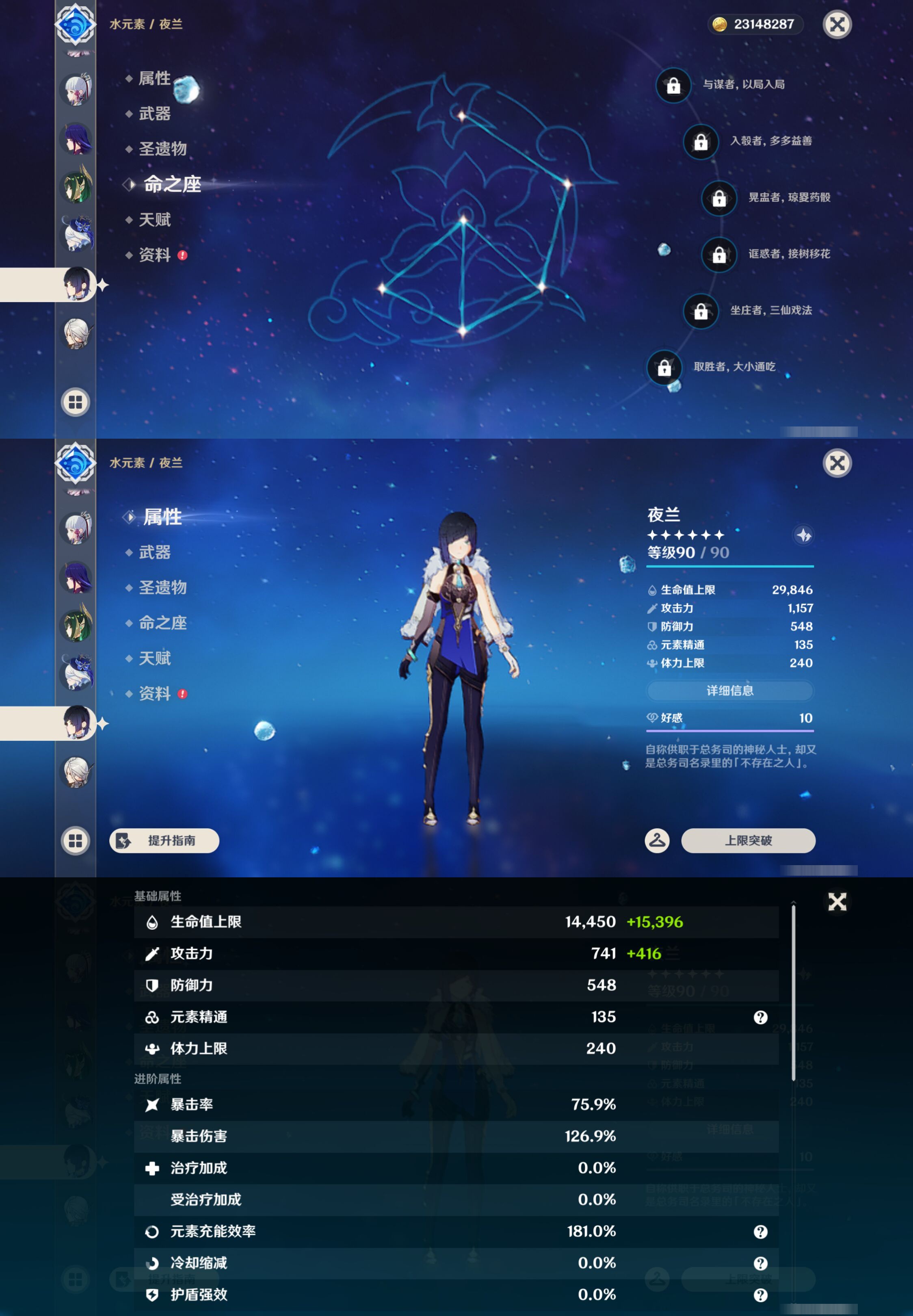 YSMK46971原神账号详情图23 YSMK46971原神账号详情图23