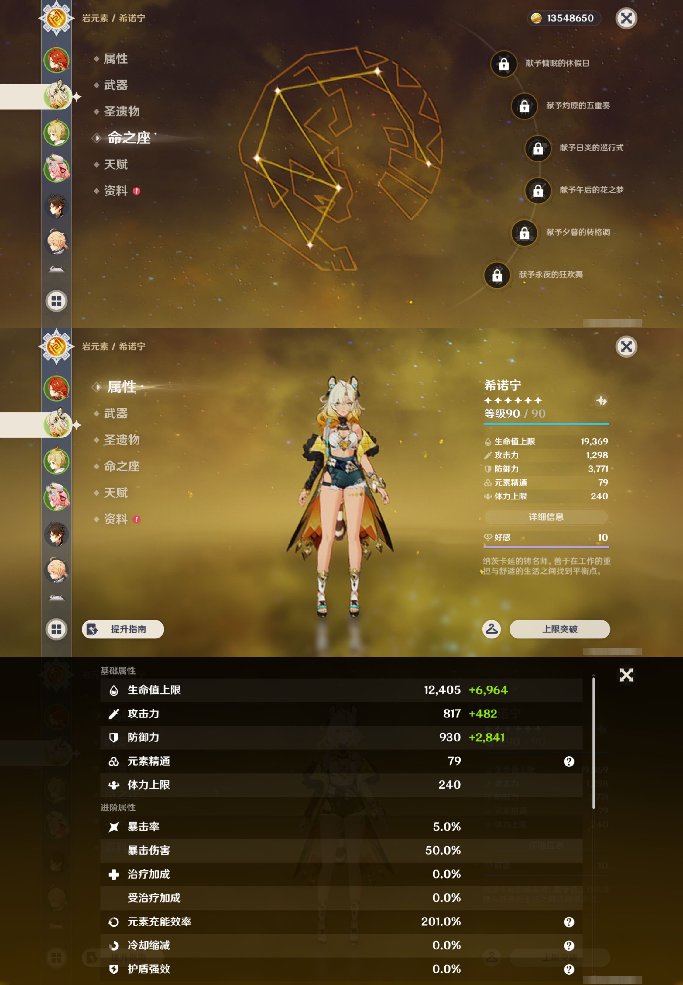 YSMK46984原神账号详情图9 YSMK46984原神账号详情图9