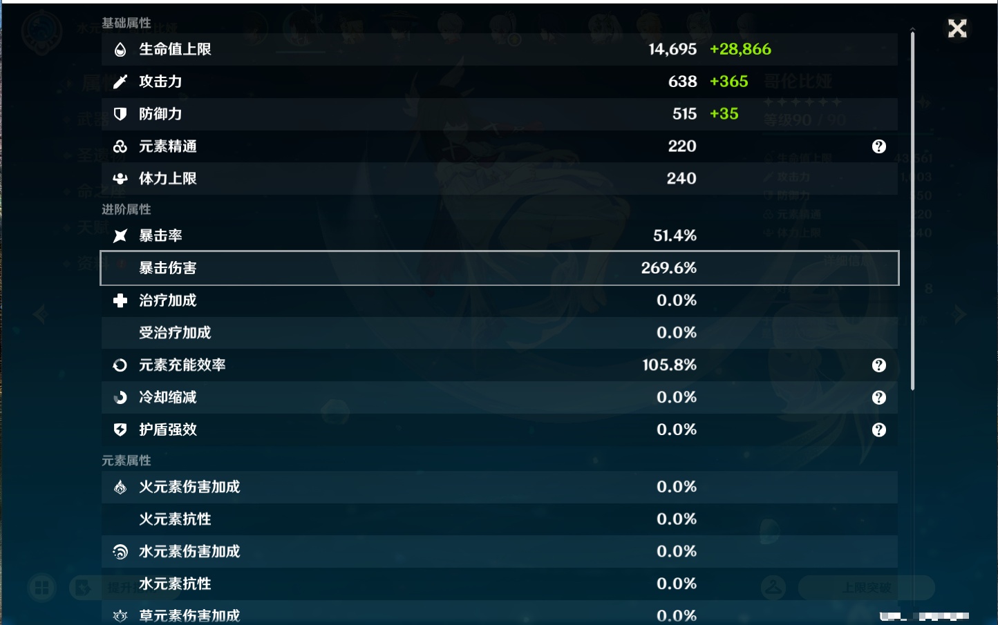 YSMK46938原神账号详情图8 YSMK46938原神账号详情图8