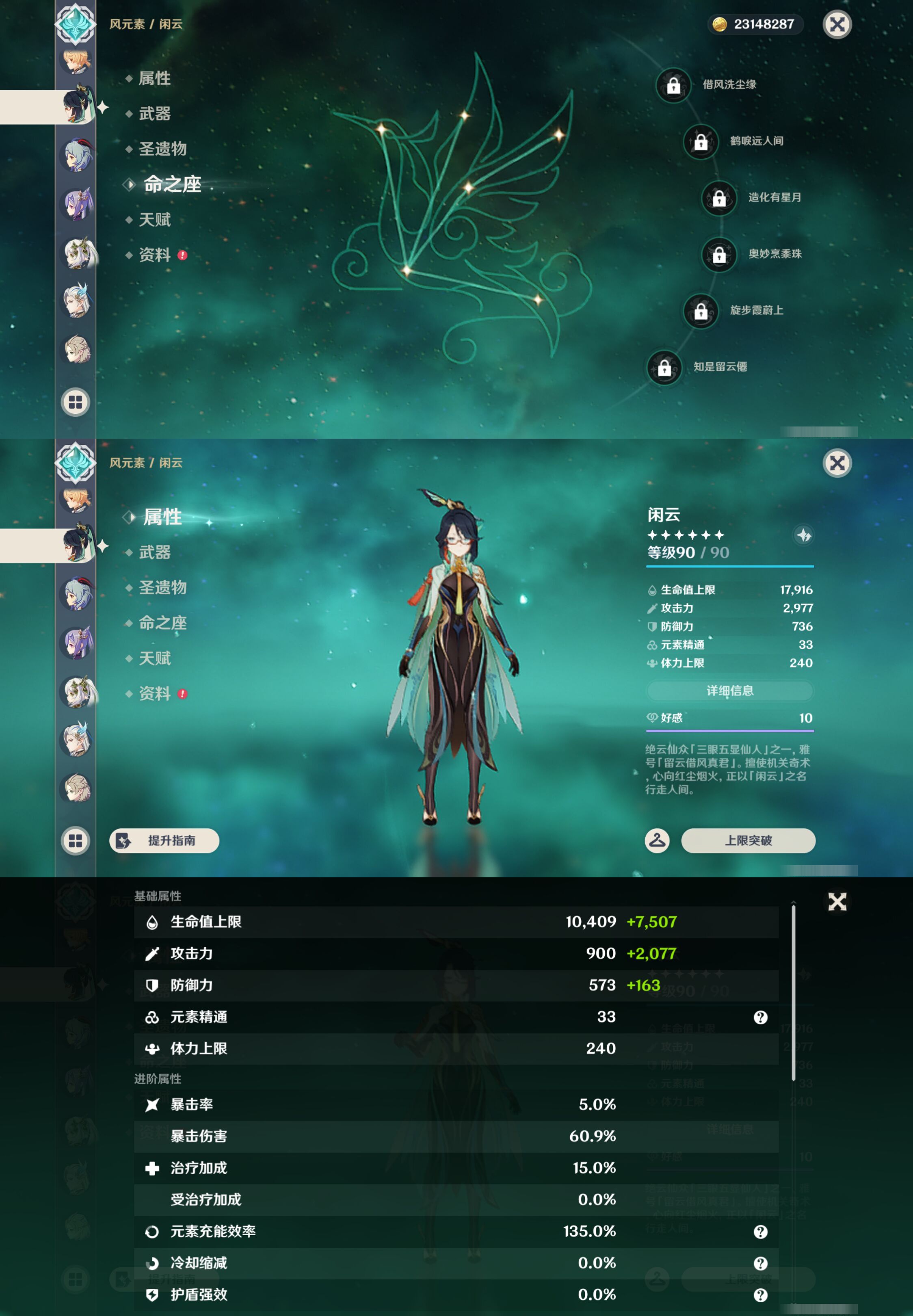 YSMK46971原神账号详情图28 YSMK46971原神账号详情图28
