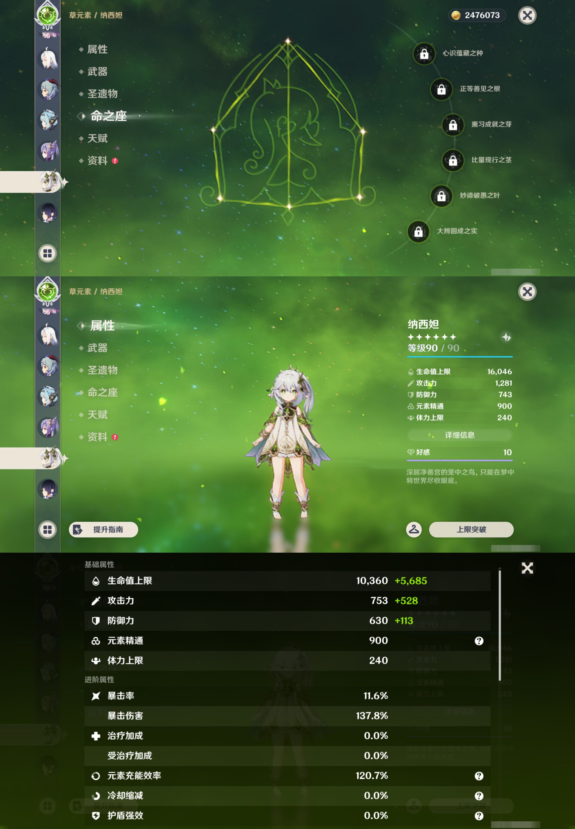 YSMK46953原神账号详情图22