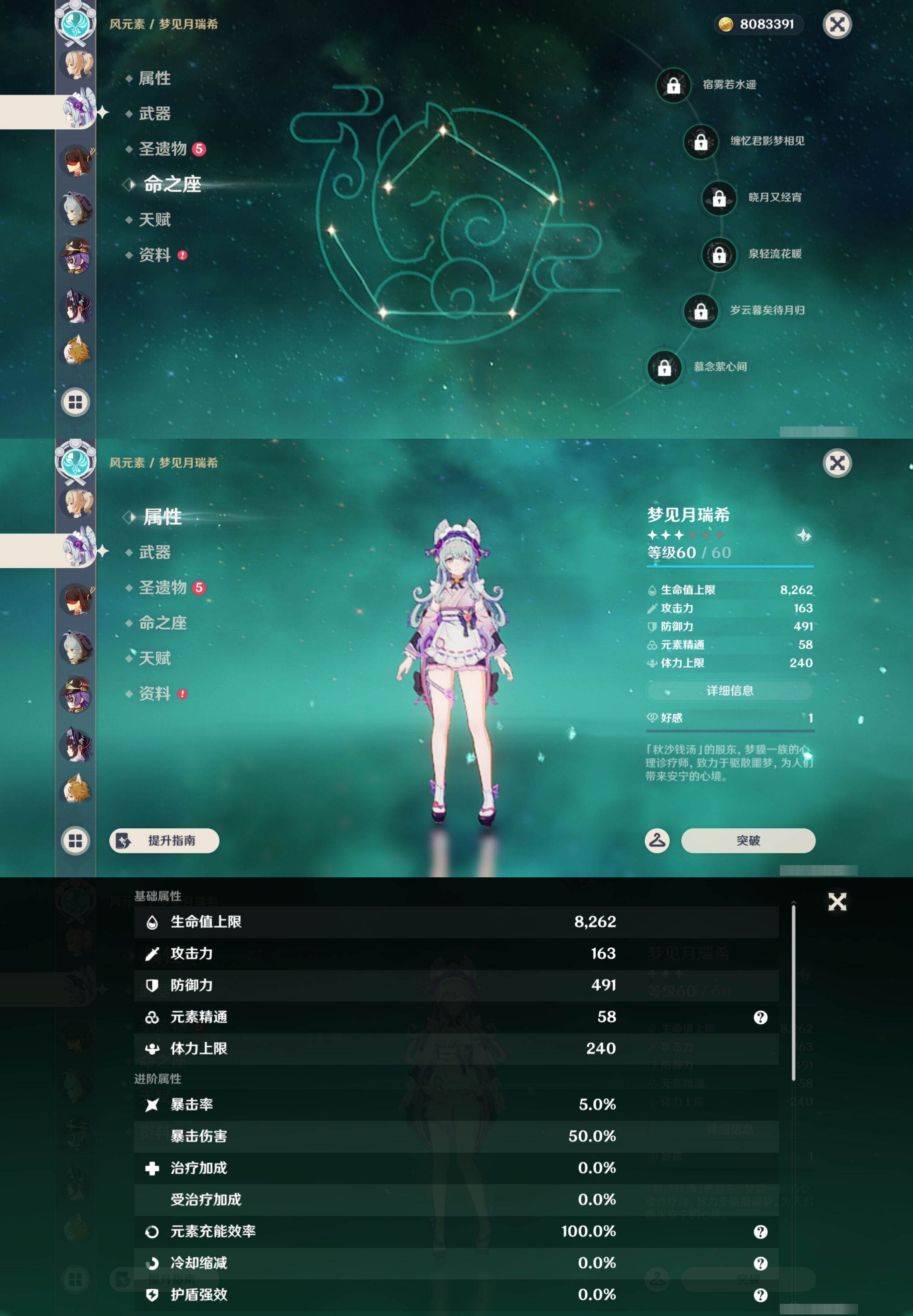 YSMK46941原神账号详情图24 YSMK46941原神账号详情图24