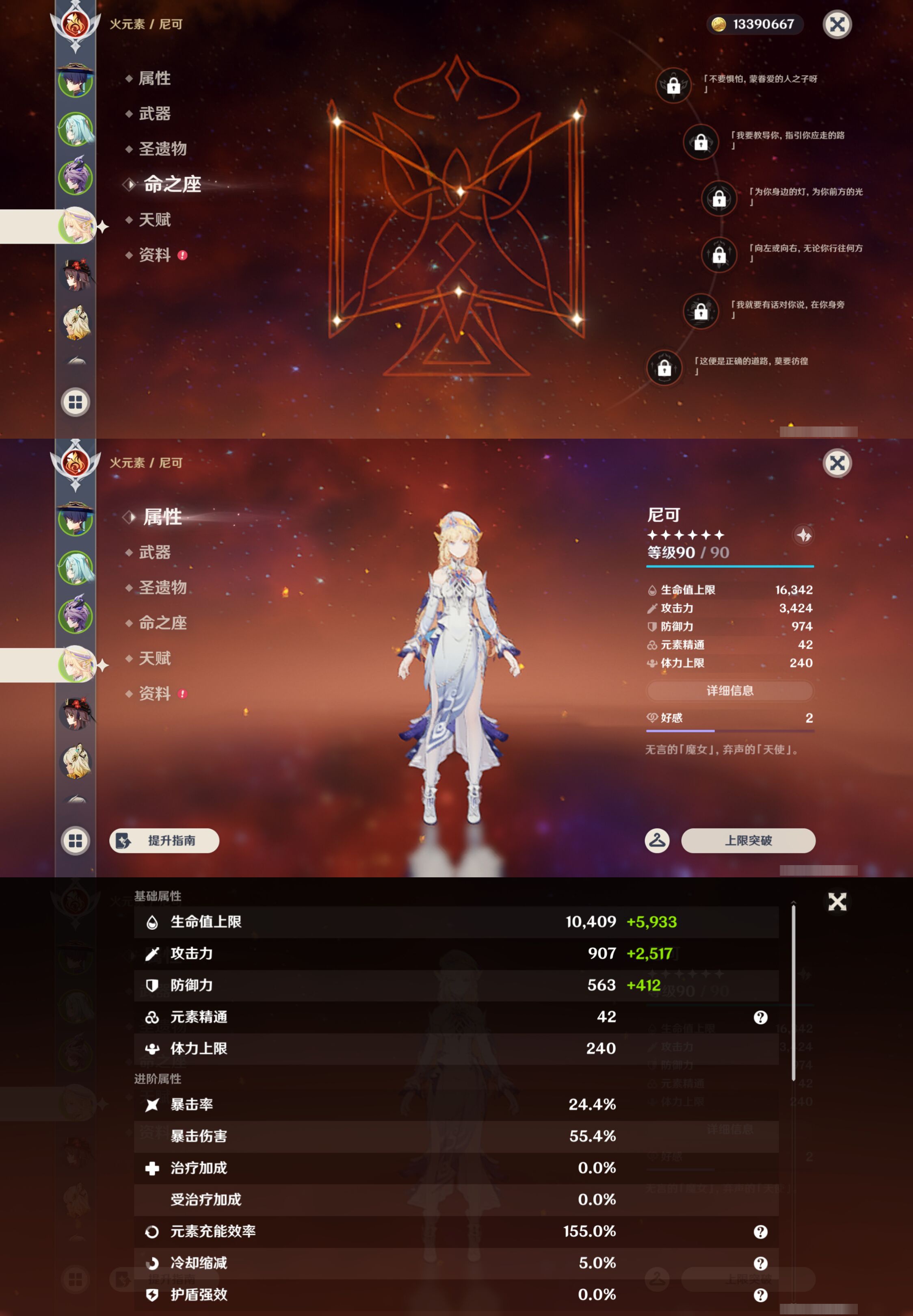 YSMK46977原神账号详情图10 YSMK46977原神账号详情图10