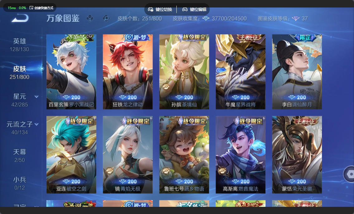 WZLX4451518王者荣耀账号详情图4 WZLX4451518王者荣耀账号详情图4