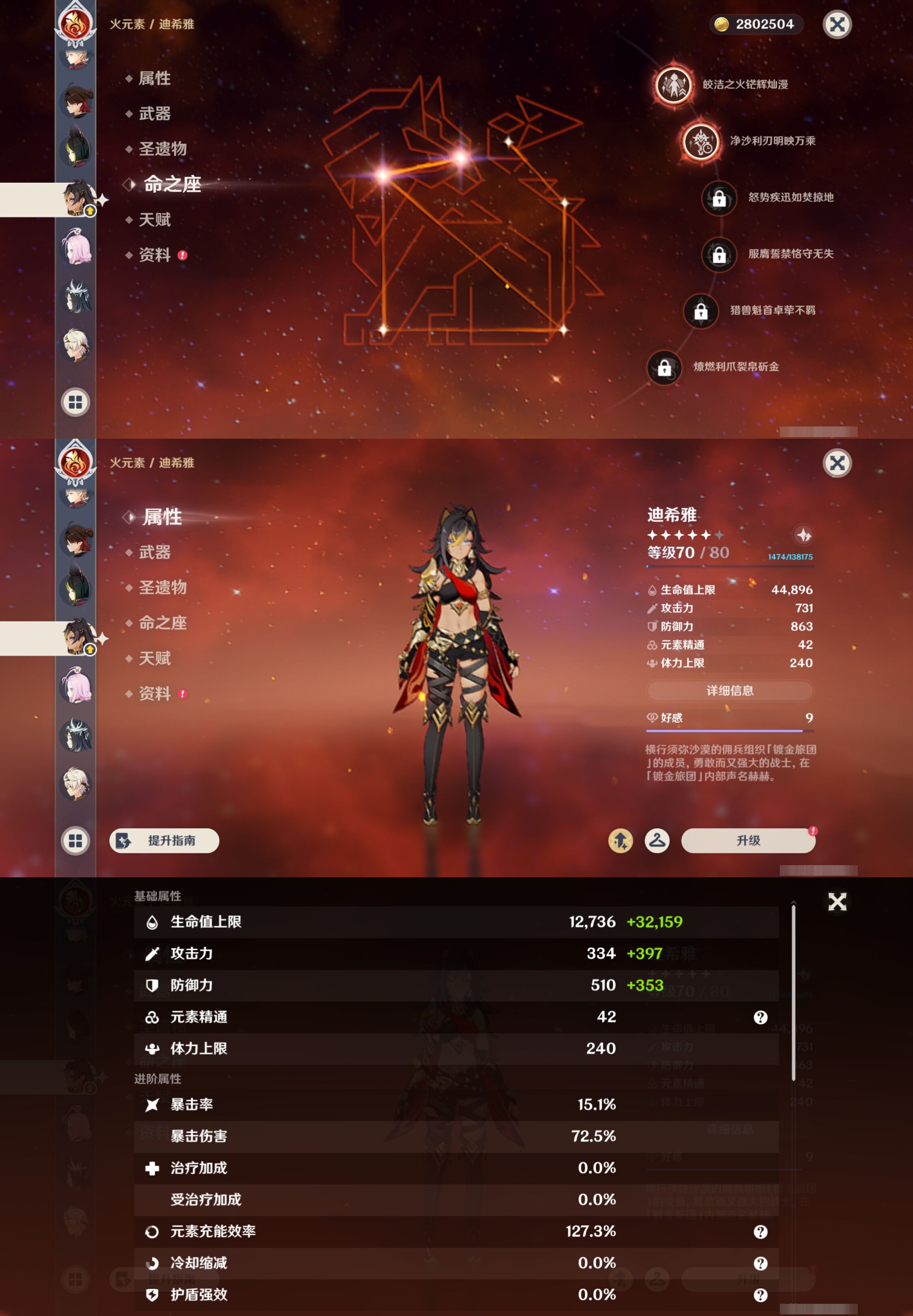 YSMK46970原神账号详情图27 YSMK46970原神账号详情图27