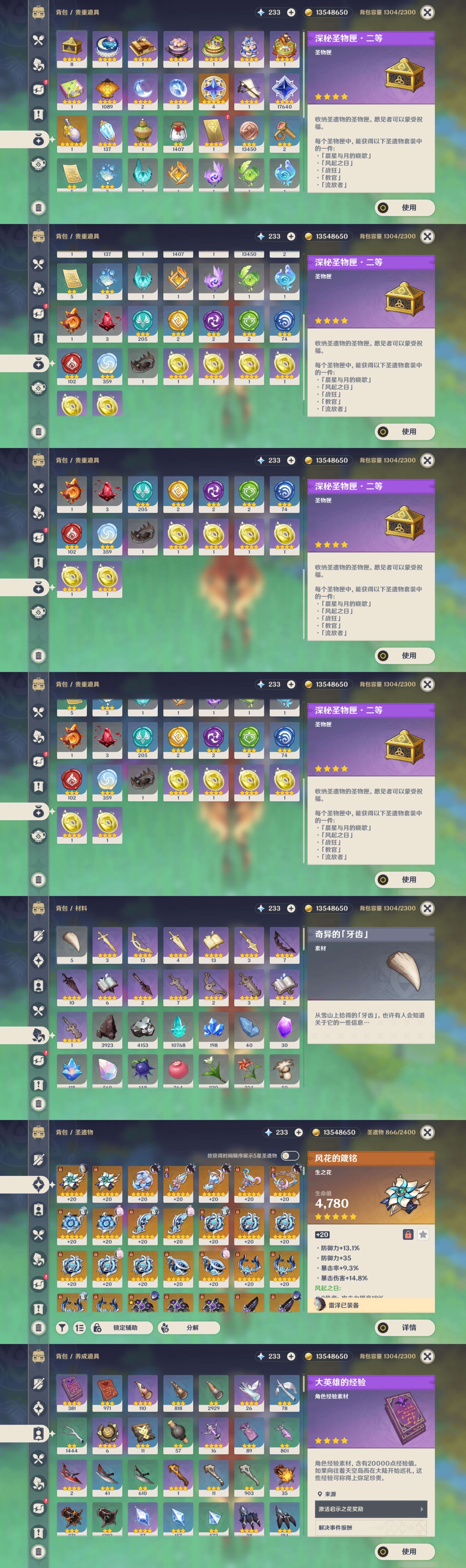 YSMK46984原神账号详情图4 YSMK46984原神账号详情图4