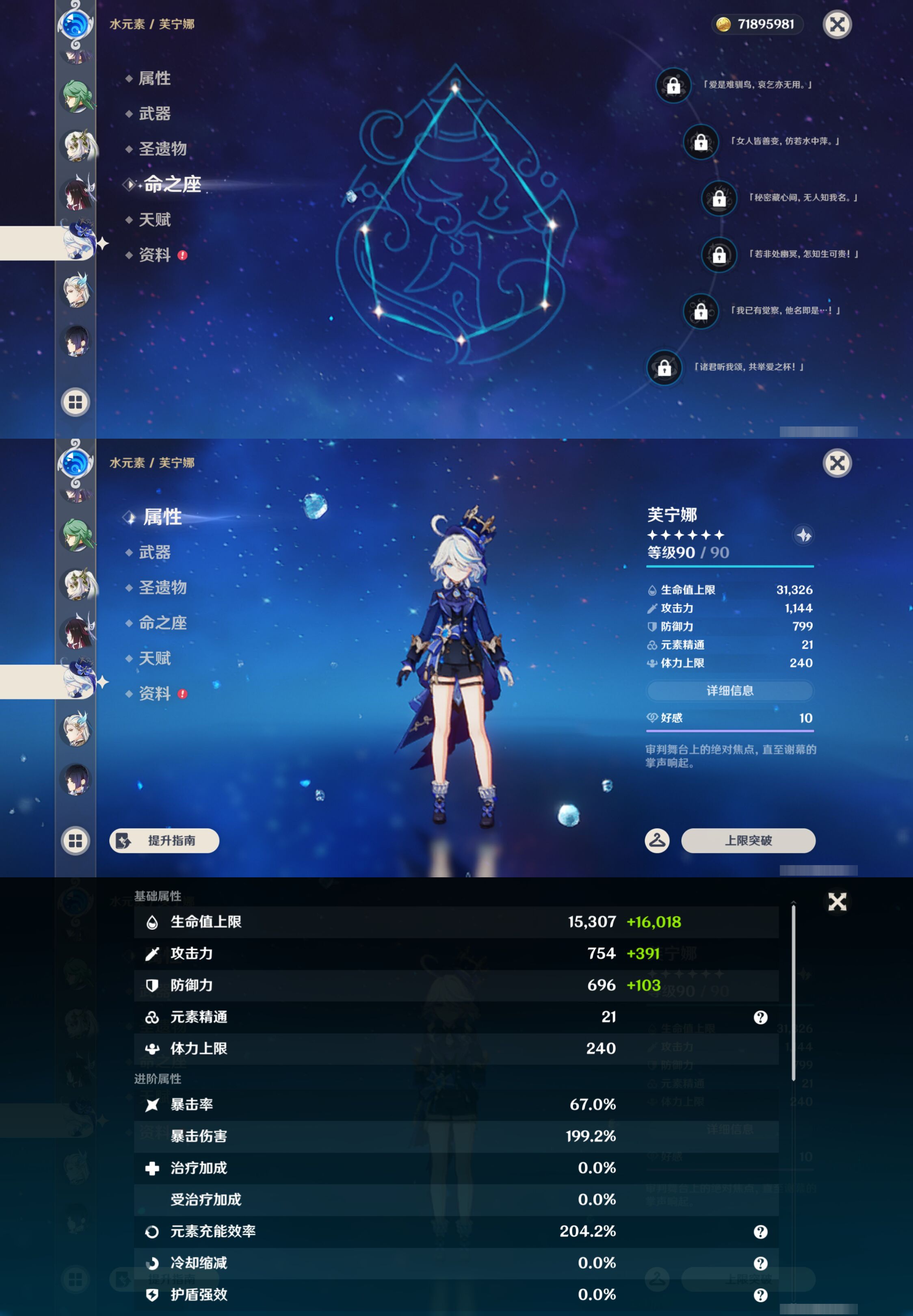YSMK46974原神账号详情图22