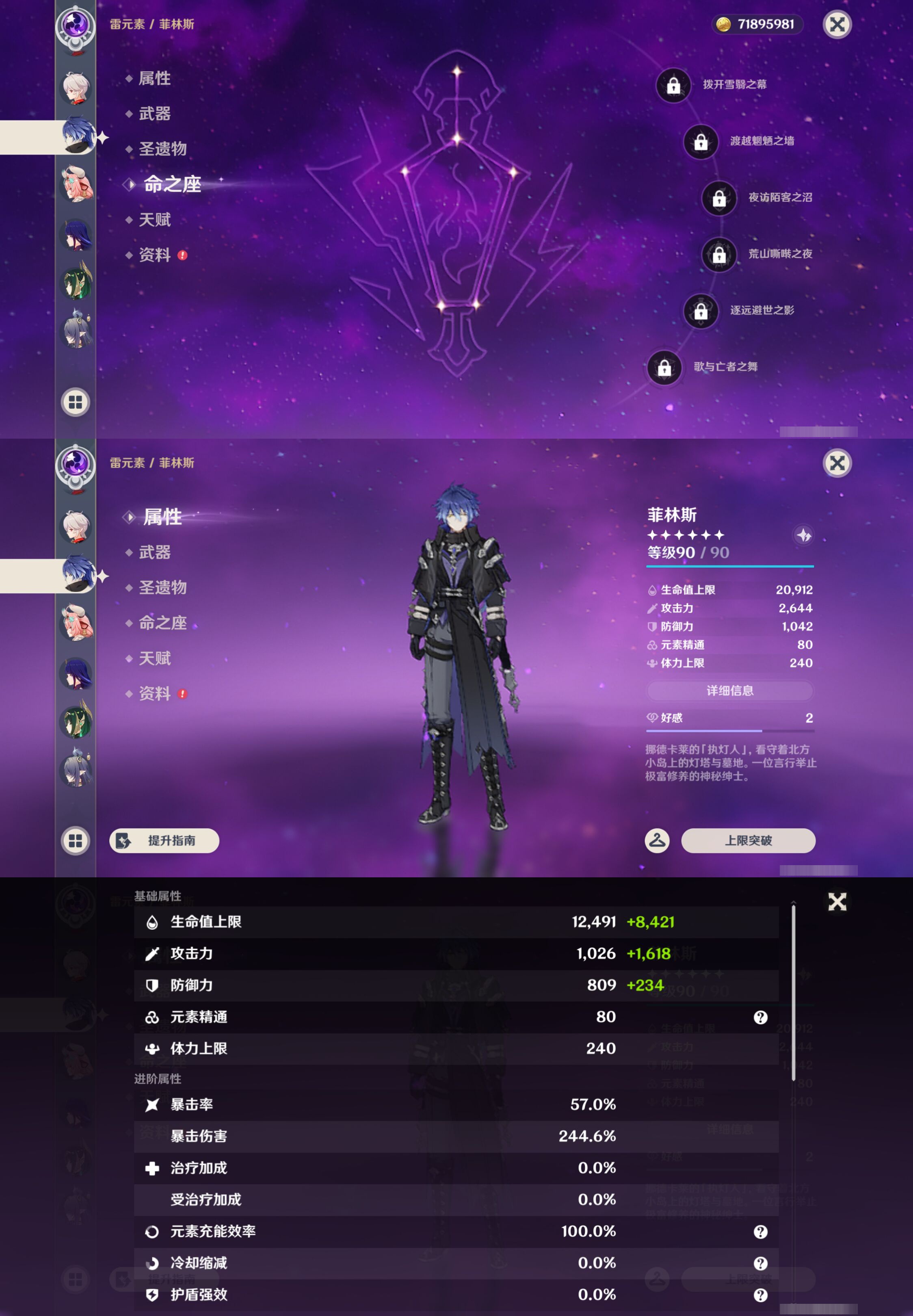 YSMK46974原神账号详情图14