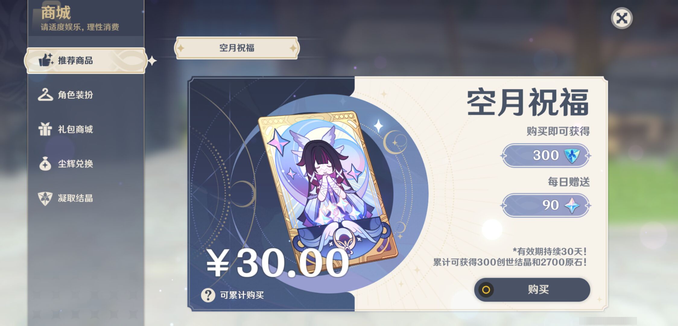 YSMK46955原神账号详情图36 YSMK46955原神账号详情图36