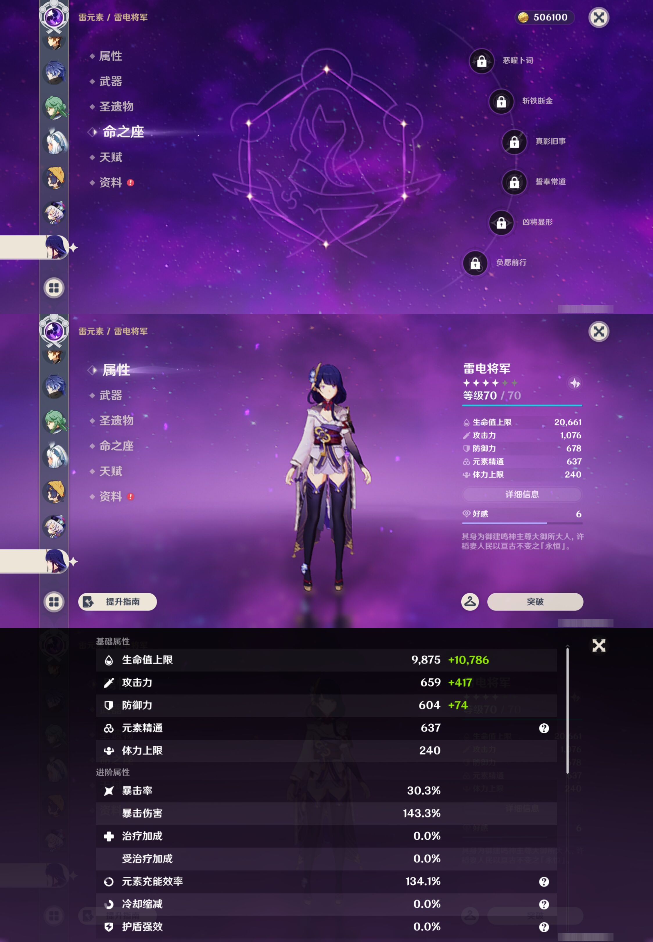 YSMK46968原神账号详情图28