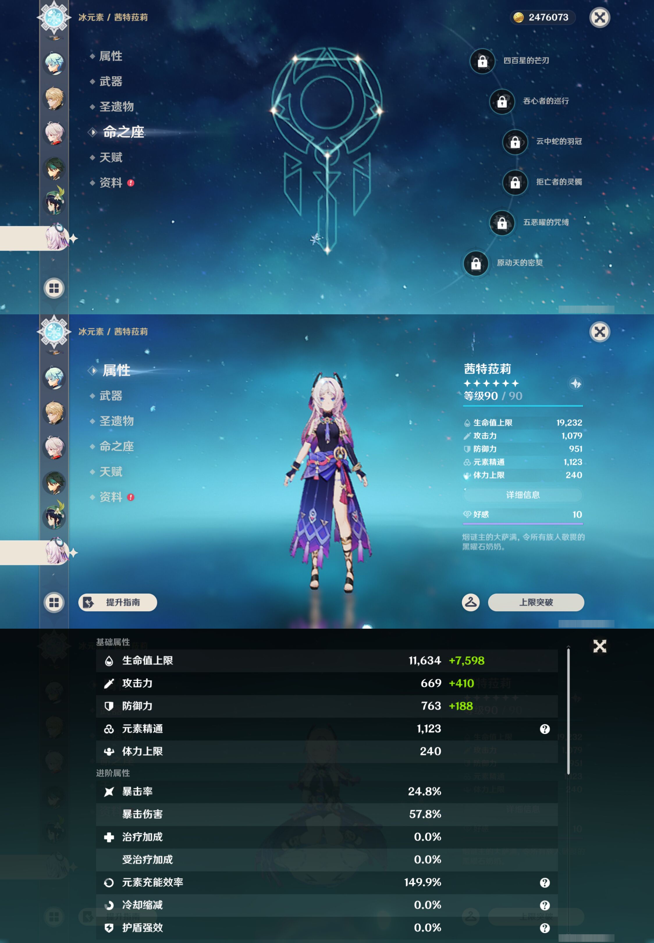 YSMK46953原神账号详情图17