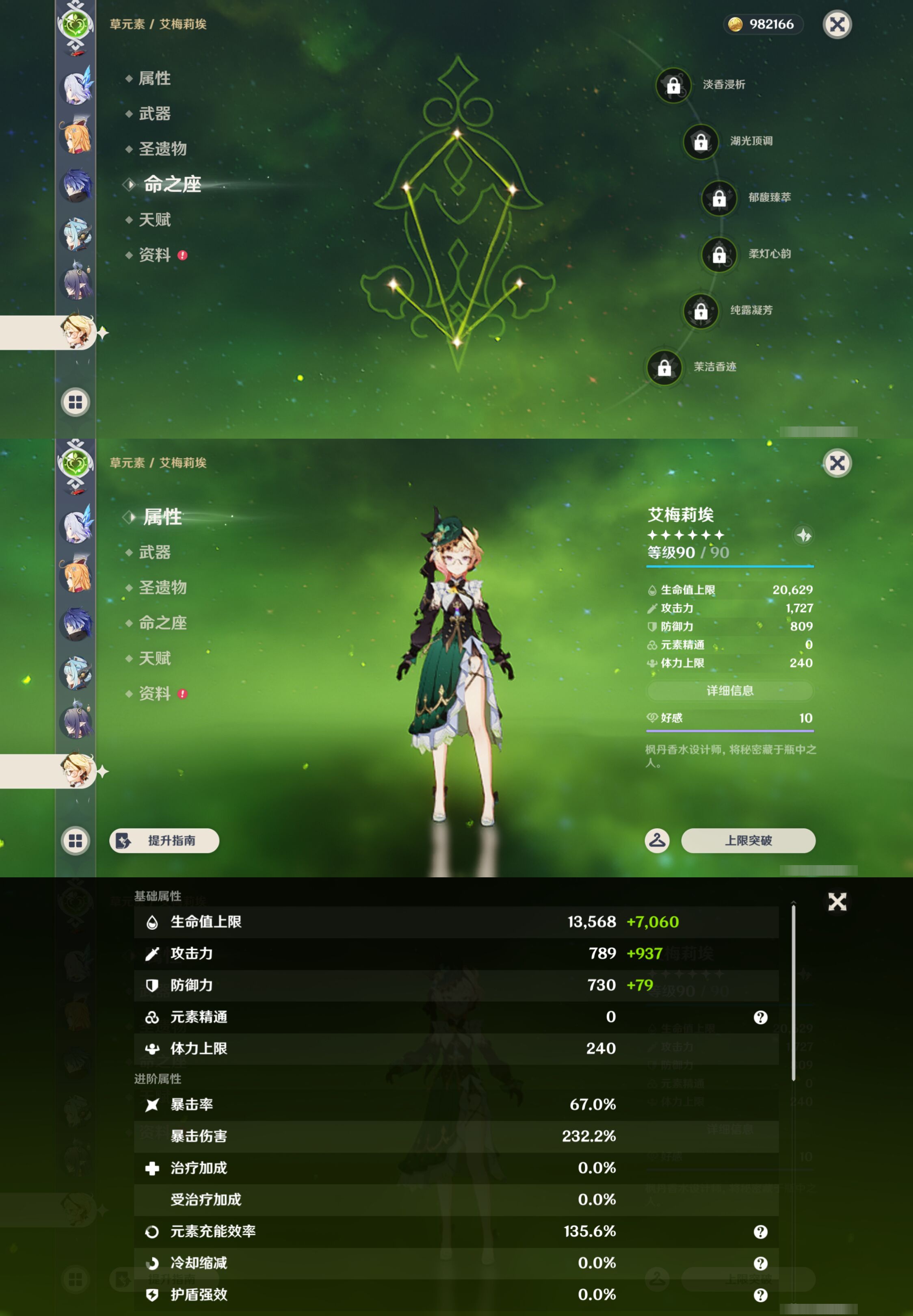 YSMK46955原神账号详情图18 YSMK46955原神账号详情图18