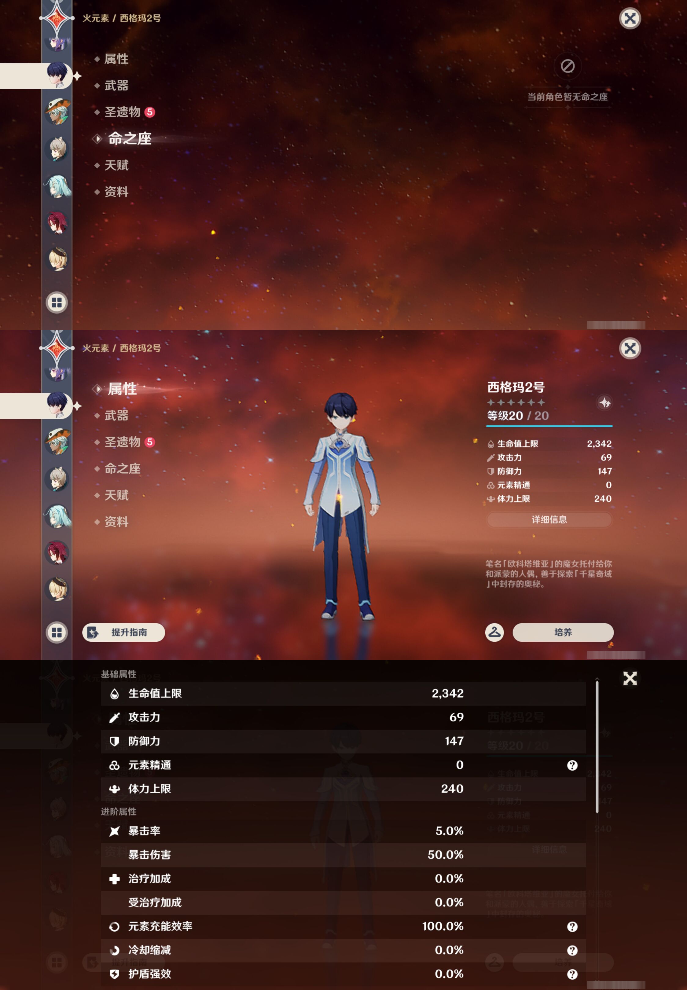YSMK46962原神账号详情图29 YSMK46962原神账号详情图29