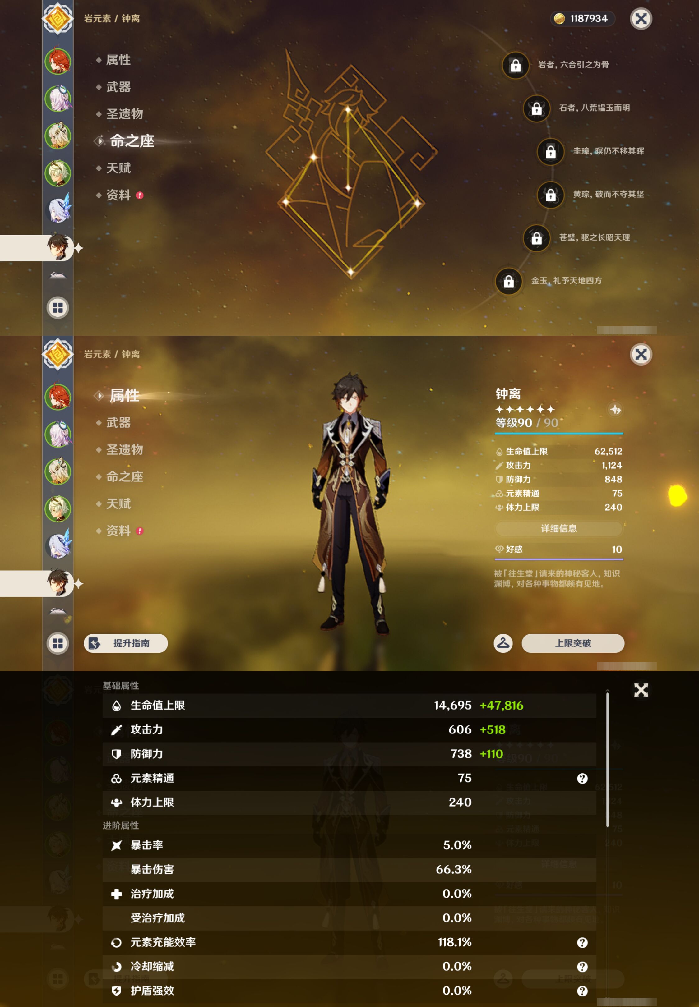 YSMK46932原神账号详情图12 YSMK46932原神账号详情图12