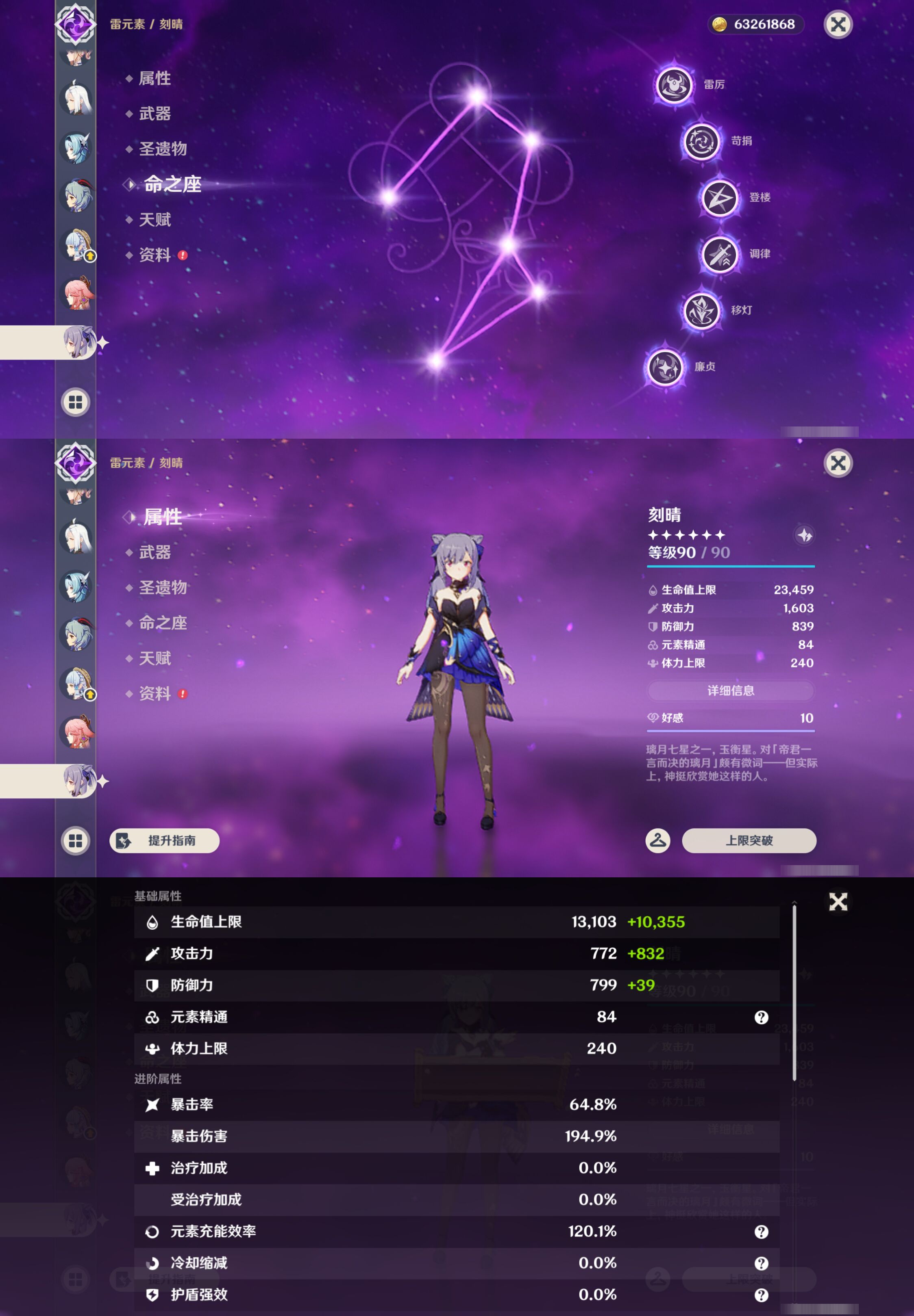 YSMK46939原神账号详情图31 YSMK46939原神账号详情图31