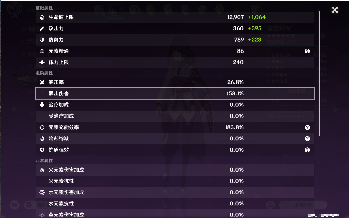 YSMK46938原神账号详情图28 YSMK46938原神账号详情图28
