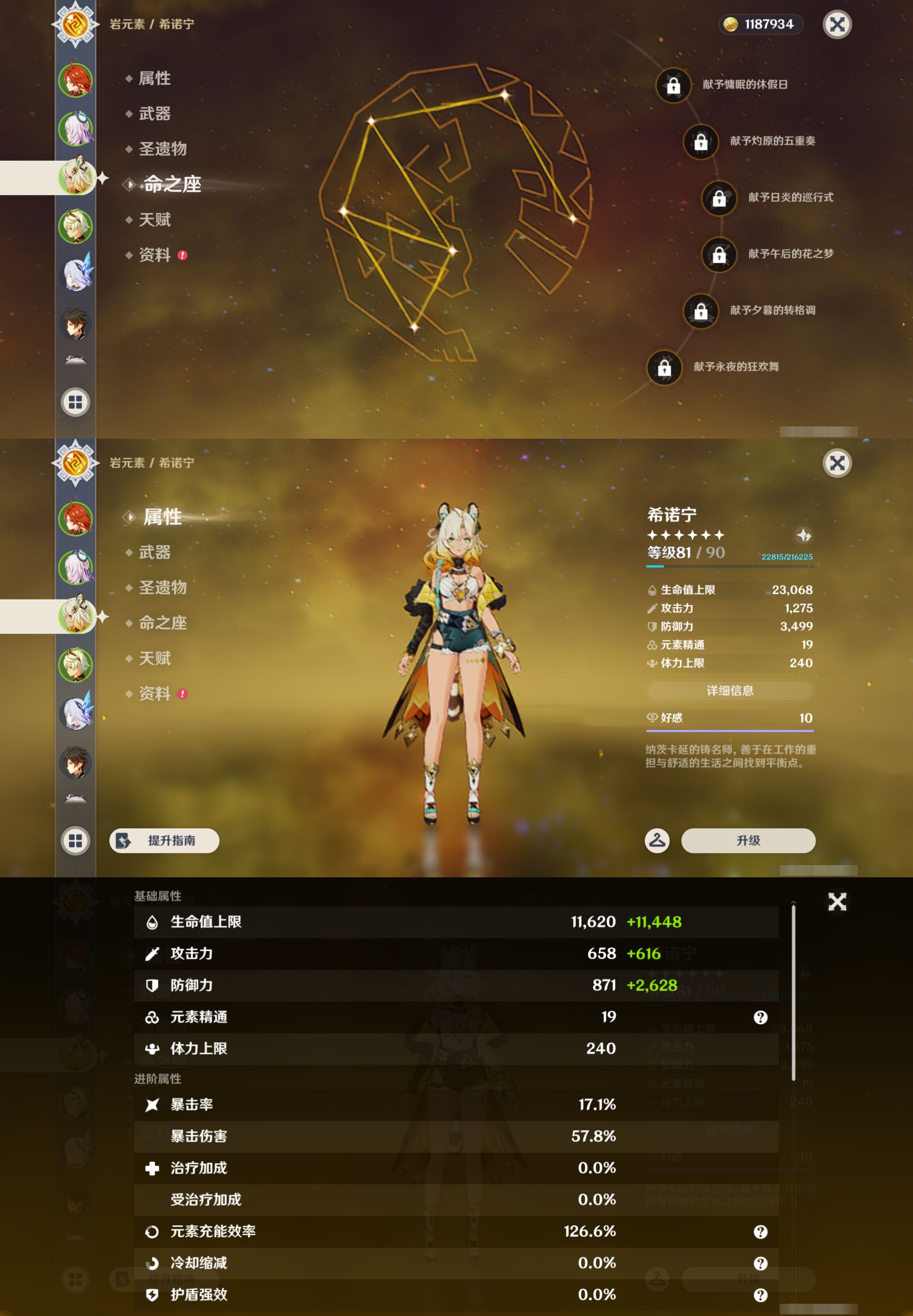 YSMK46932原神账号详情图10 YSMK46932原神账号详情图10