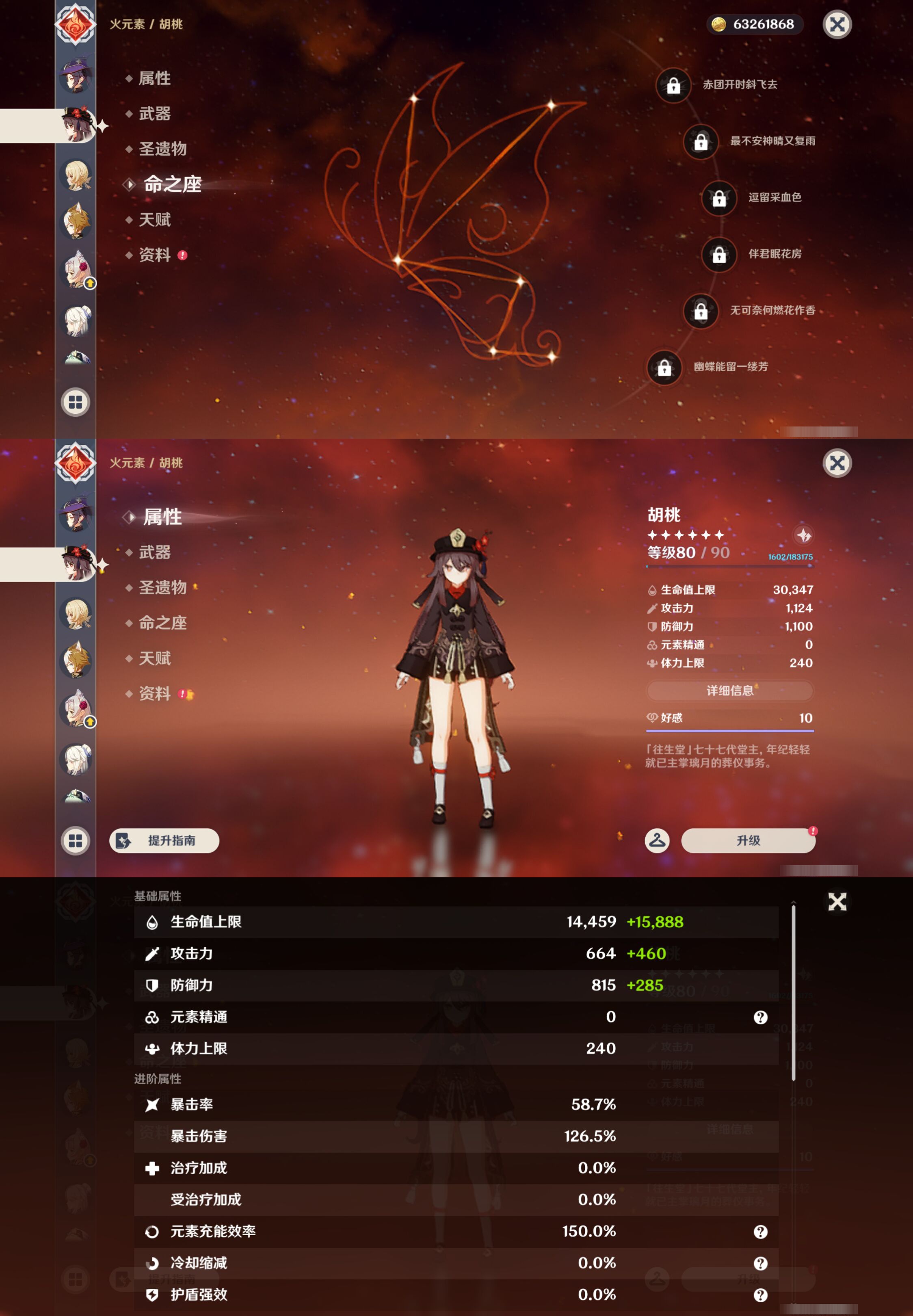 YSMK46939原神账号详情图47 YSMK46939原神账号详情图47
