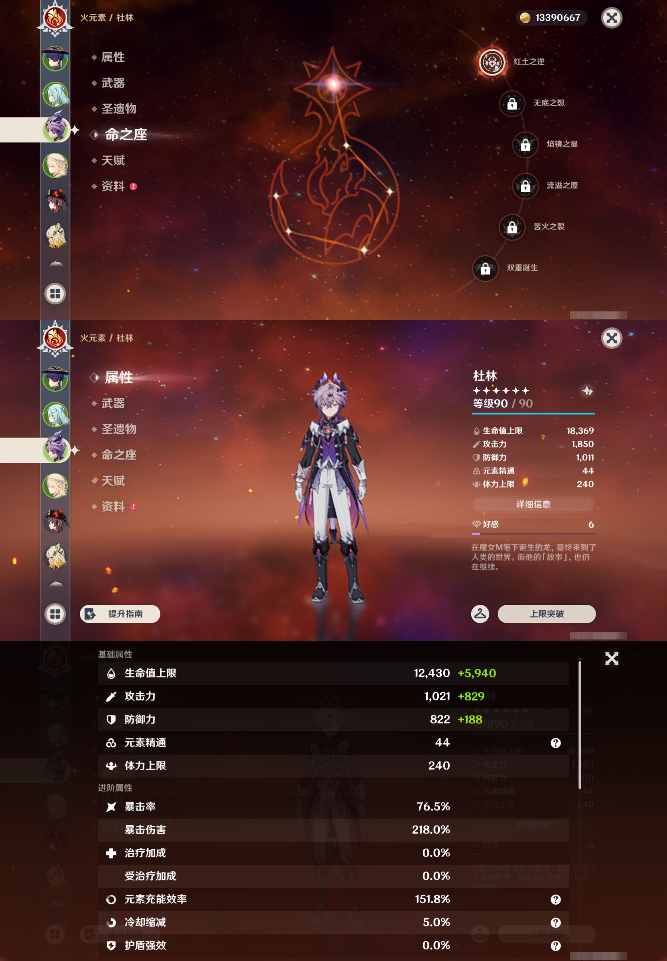 YSMK46977原神账号详情图9 YSMK46977原神账号详情图9