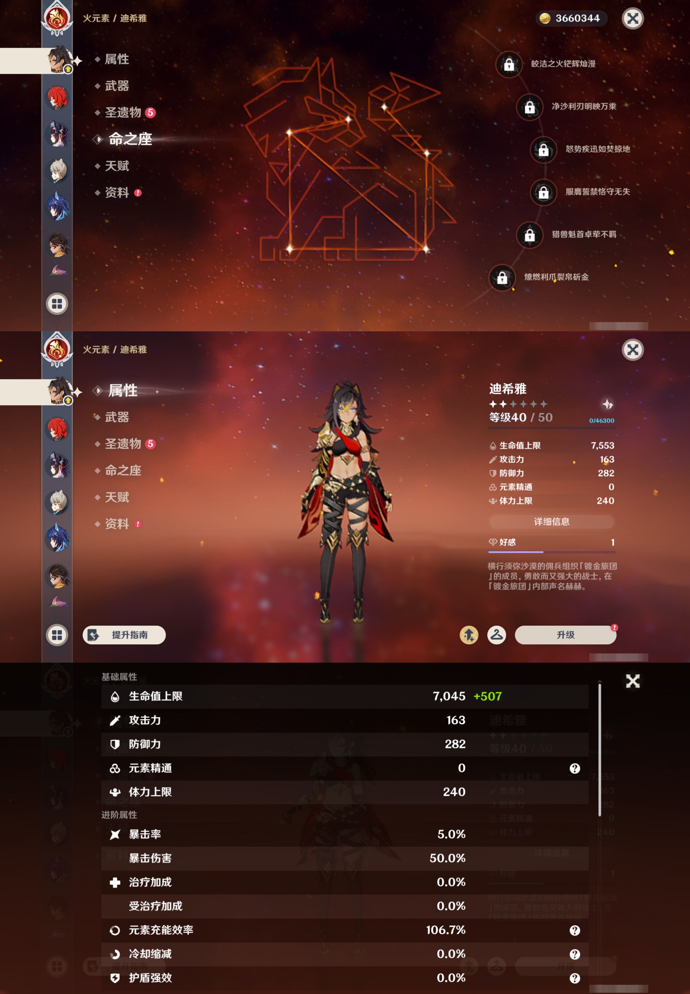 YSMK46963原神账号详情图30 YSMK46963原神账号详情图30