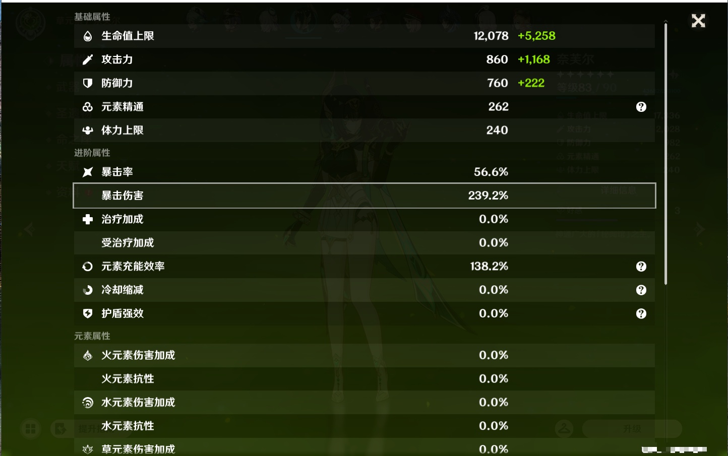 YSMK46938原神账号详情图10 YSMK46938原神账号详情图10