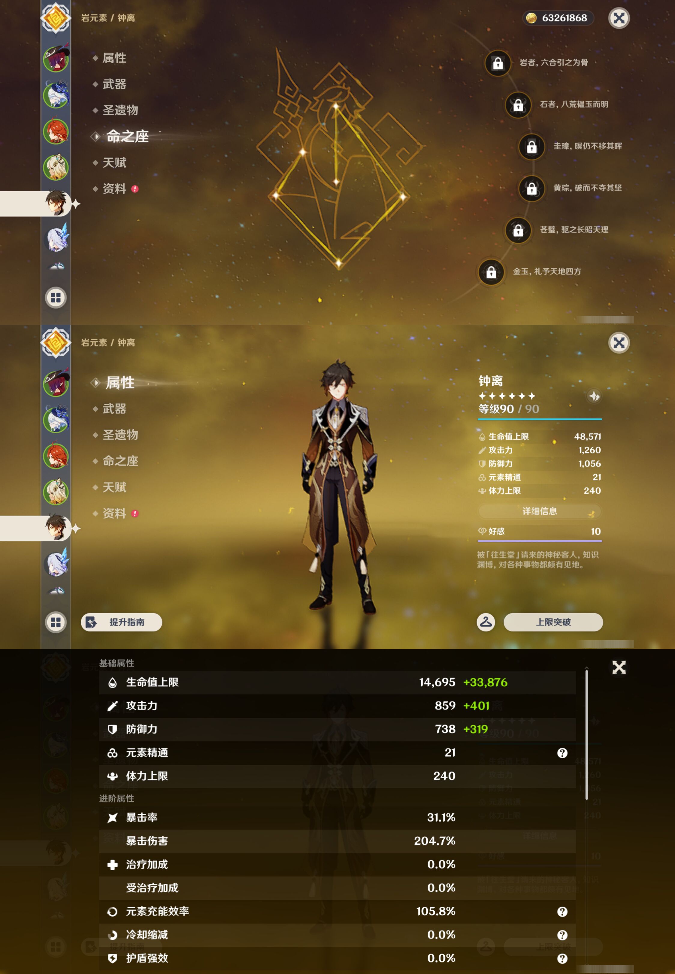 YSMK46939原神账号详情图12 YSMK46939原神账号详情图12