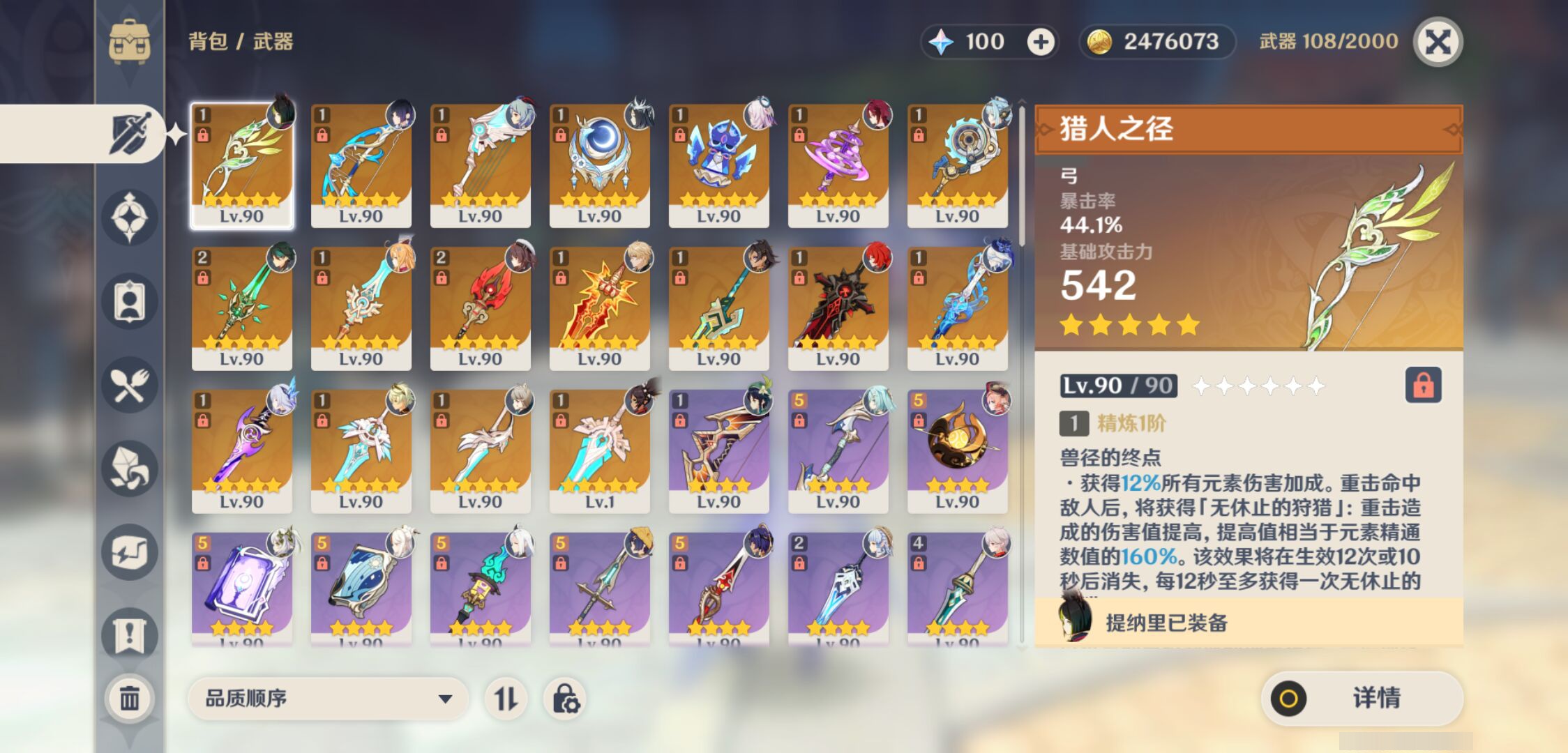 YSMK46953原神账号详情图3