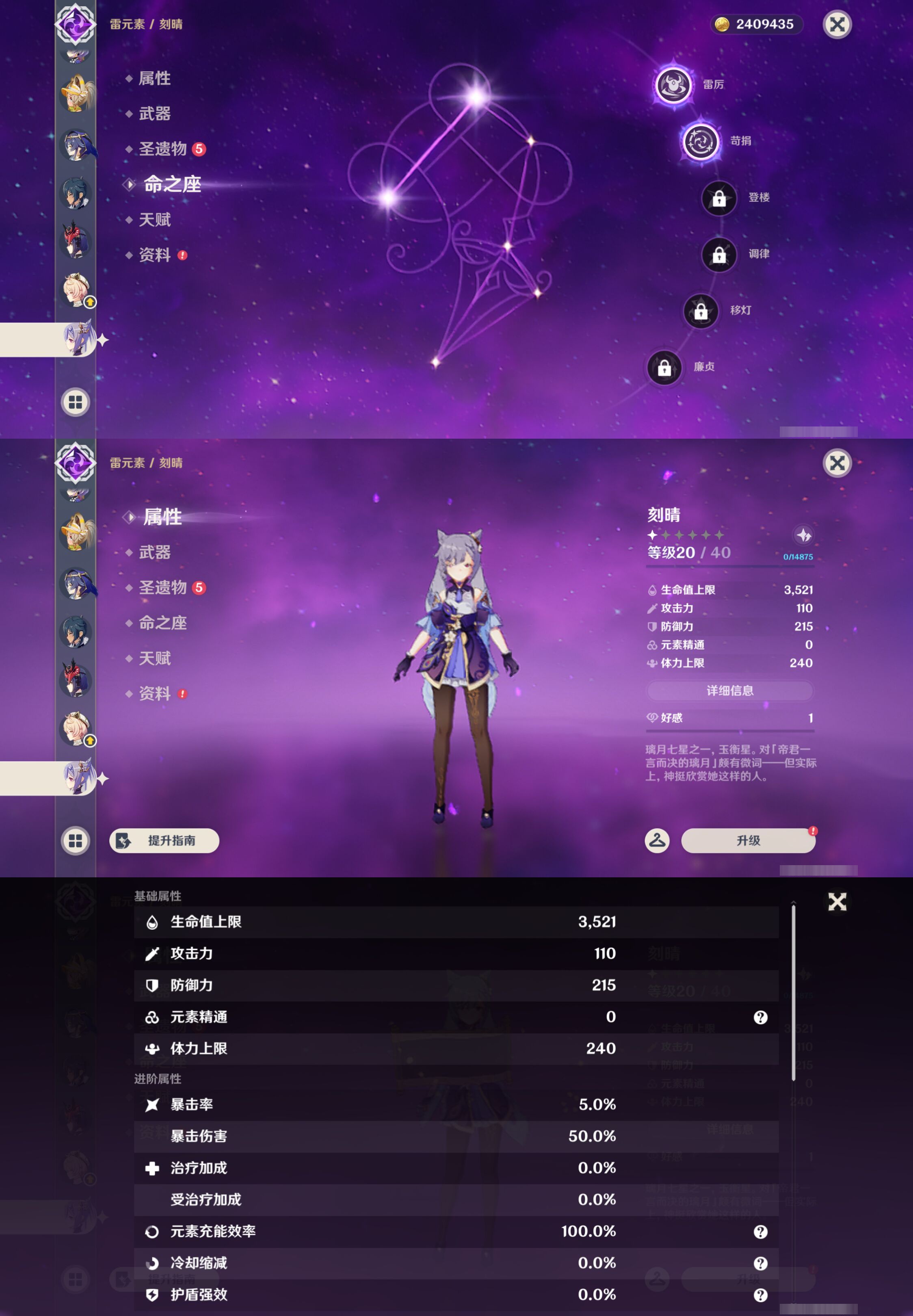YSMK46962原神账号详情图28 YSMK46962原神账号详情图28