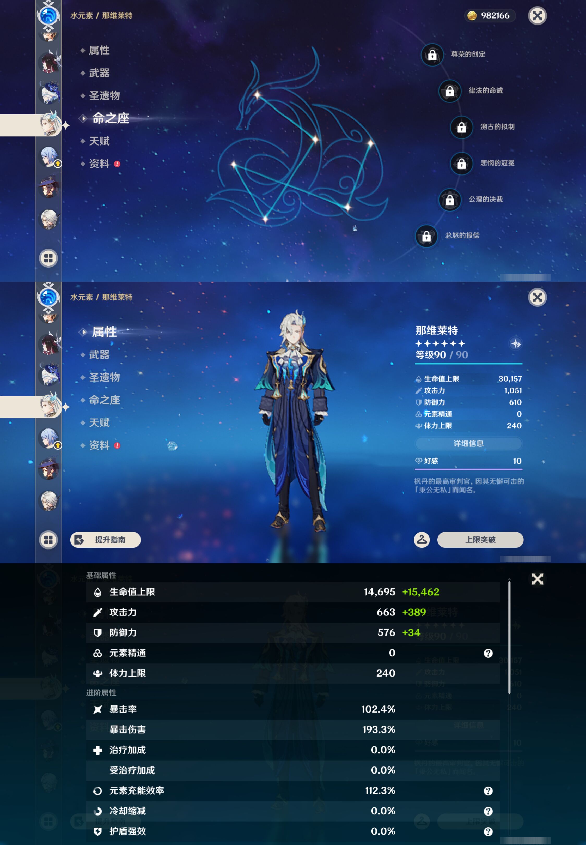 YSMK46955原神账号详情图21 YSMK46955原神账号详情图21