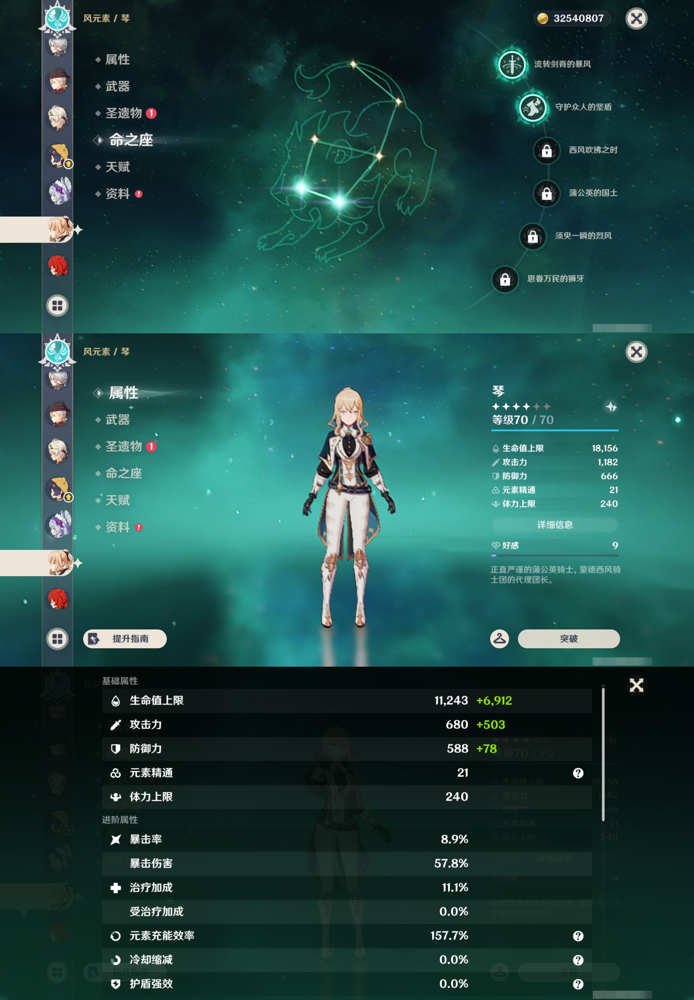 YSMK46930原神账号详情图34 YSMK46930原神账号详情图34
