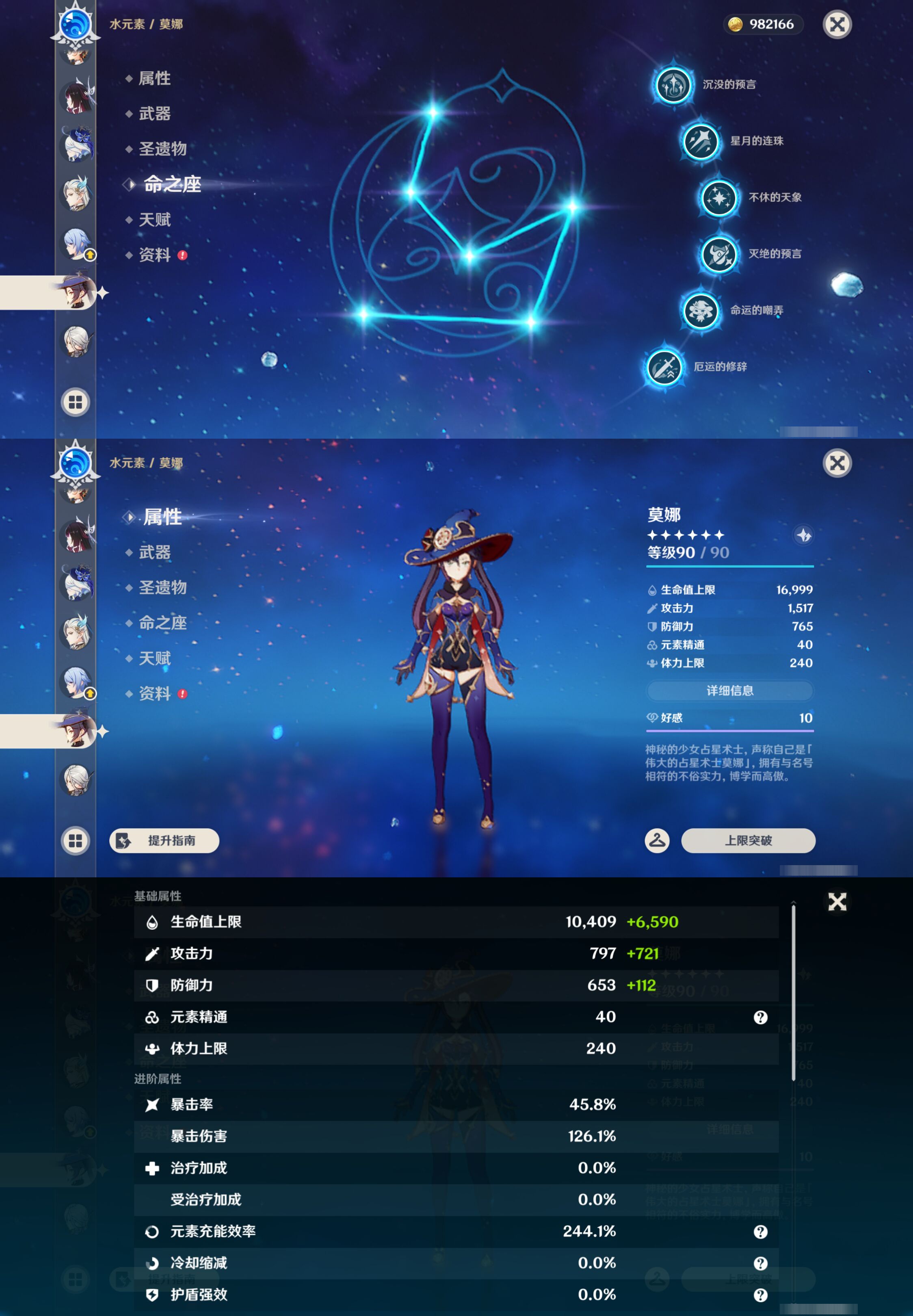 YSMK46955原神账号详情图23 YSMK46955原神账号详情图23