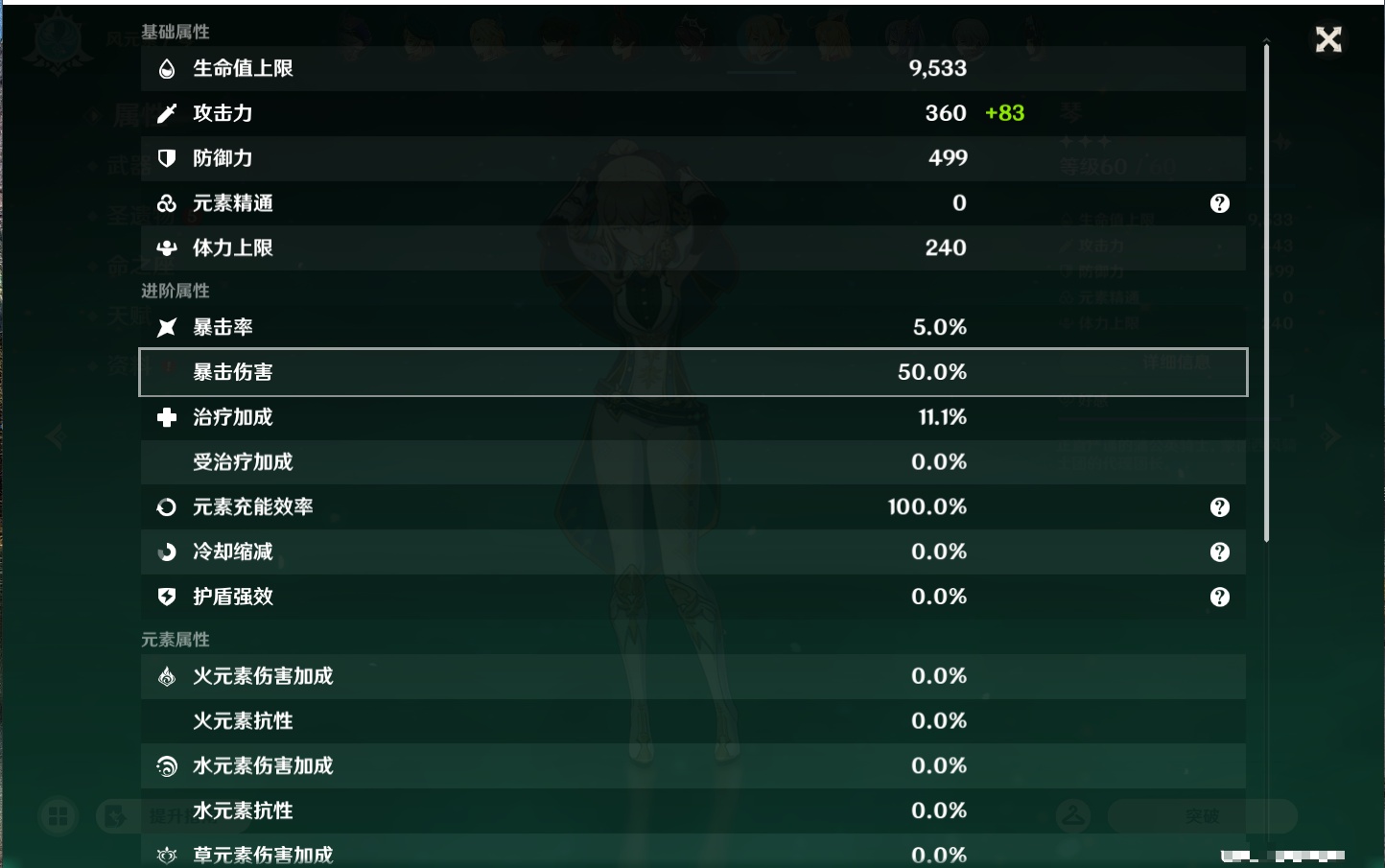YSMK46938原神账号详情图56 YSMK46938原神账号详情图56